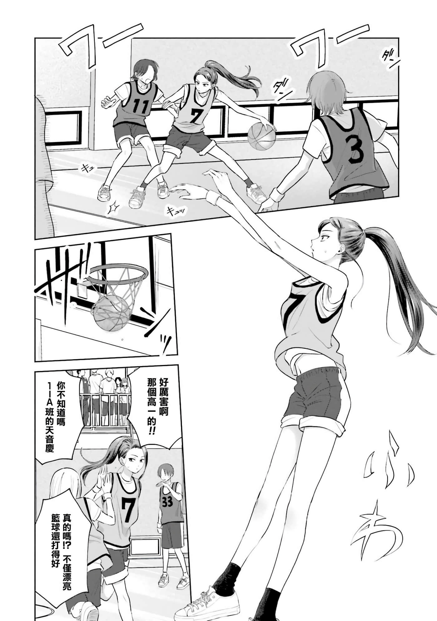 没有辣妹会对阿宅温柔【1-68话 52-68是生肉】【オタクに優しいギャルはいない／哪裡有溫柔對待阿宅的辣妹】-2