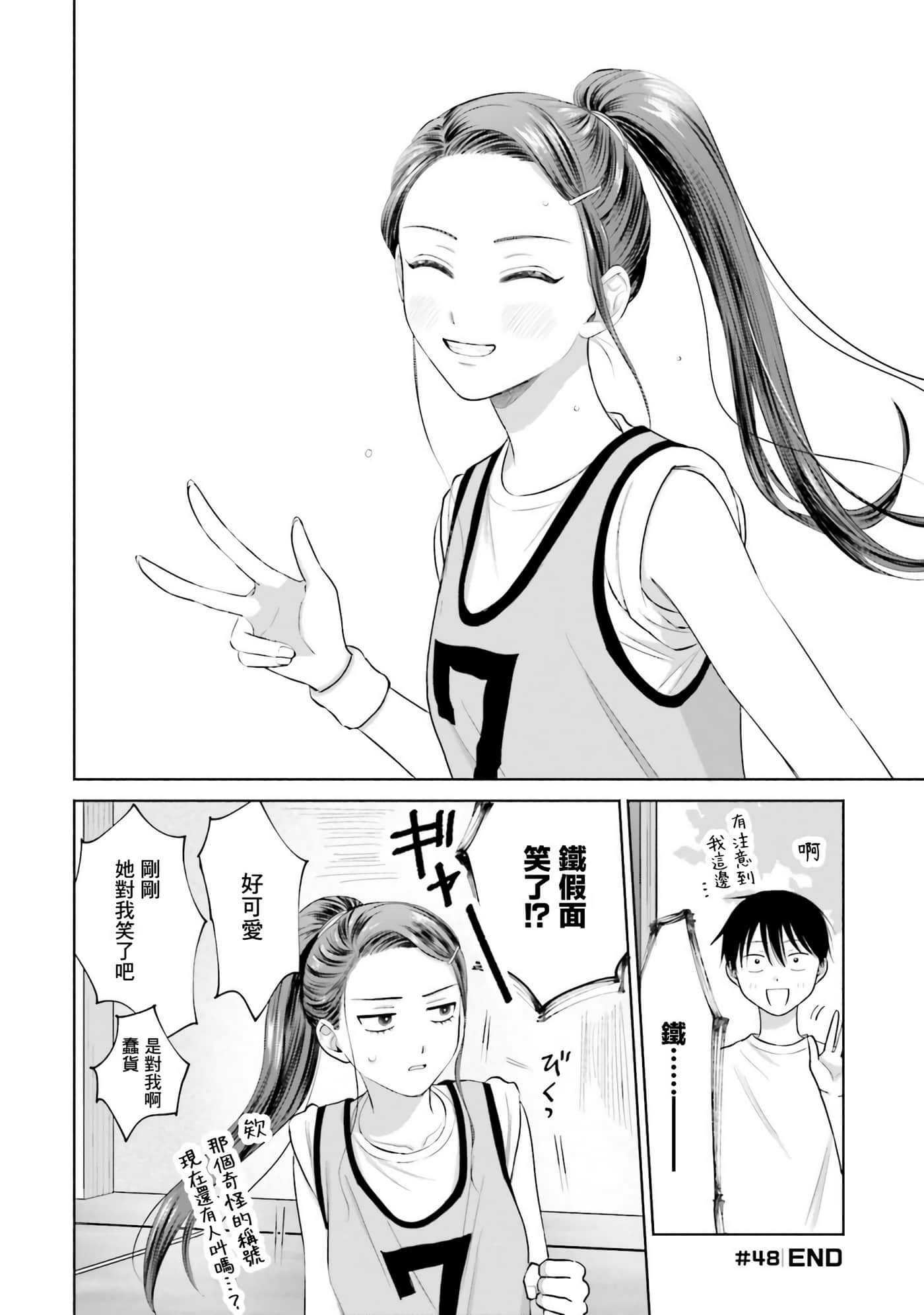 没有辣妹会对阿宅温柔【1-68话 52-68是生肉】【オタクに優しいギャルはいない／哪裡有溫柔對待阿宅的辣妹】-2