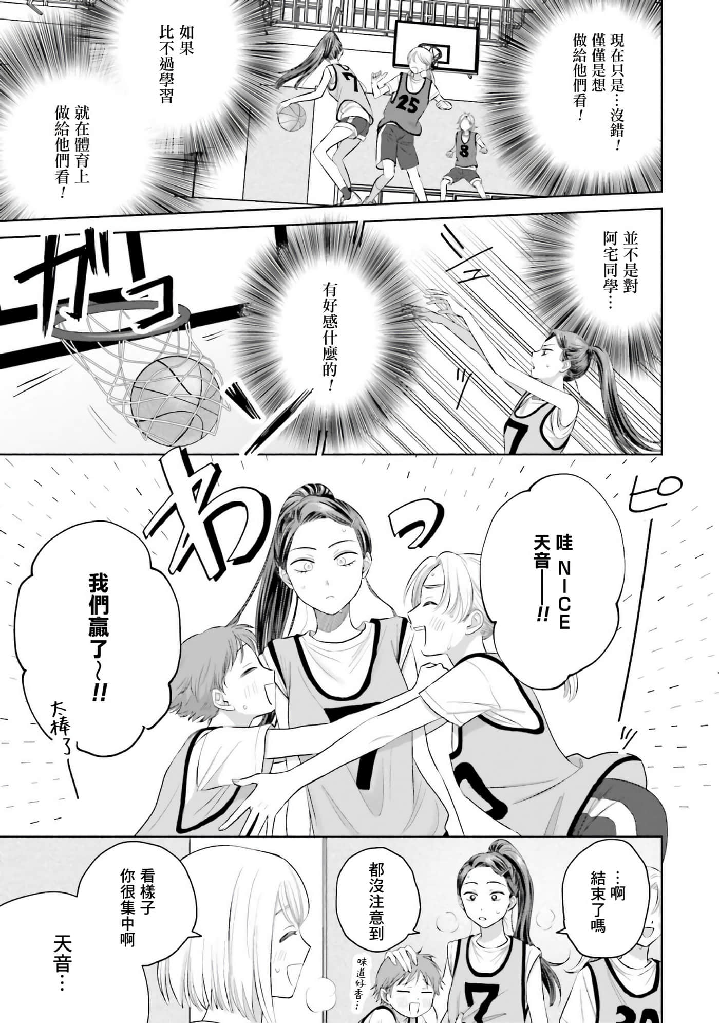 没有辣妹会对阿宅温柔【1-68话 52-68是生肉】【オタクに優しいギャルはいない／哪裡有溫柔對待阿宅的辣妹】-2