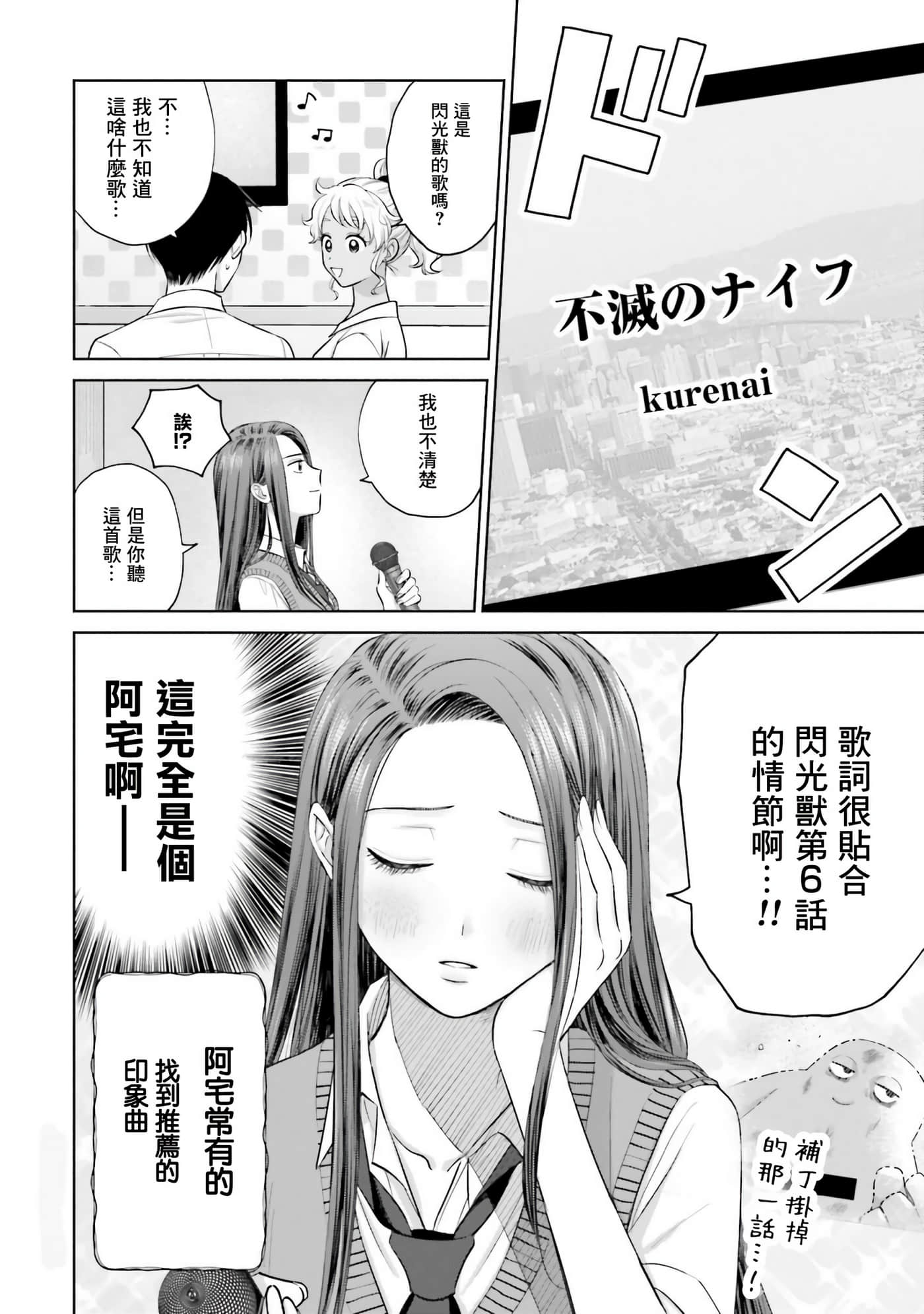 没有辣妹会对阿宅温柔【1-68话 52-68是生肉】【オタクに優しいギャルはいない／哪裡有溫柔對待阿宅的辣妹】-2