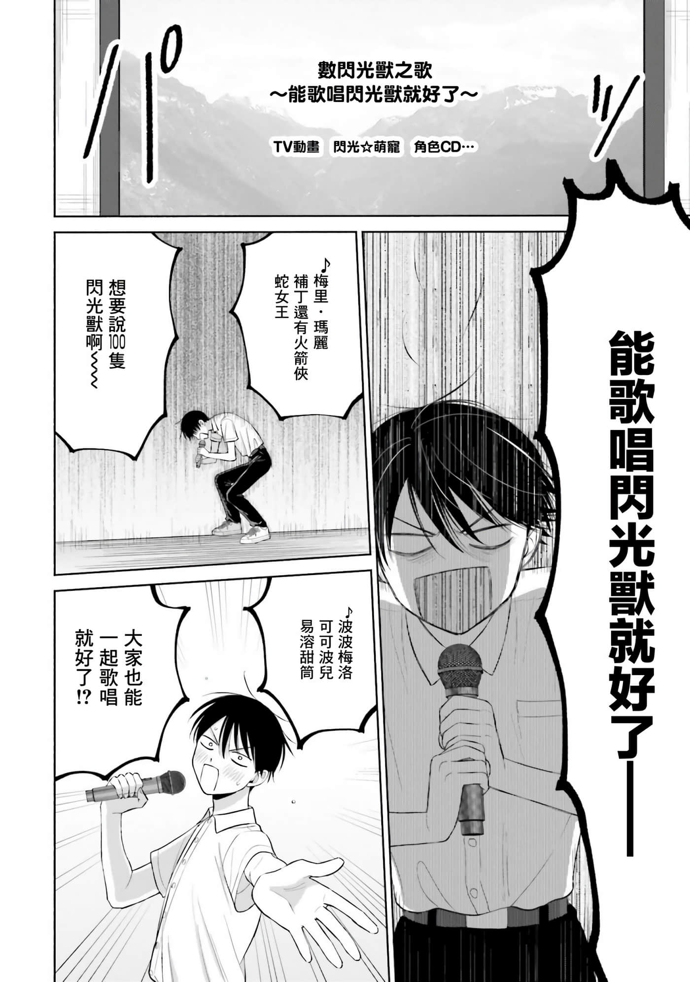 没有辣妹会对阿宅温柔【1-68话 52-68是生肉】【オタクに優しいギャルはいない／哪裡有溫柔對待阿宅的辣妹】-2