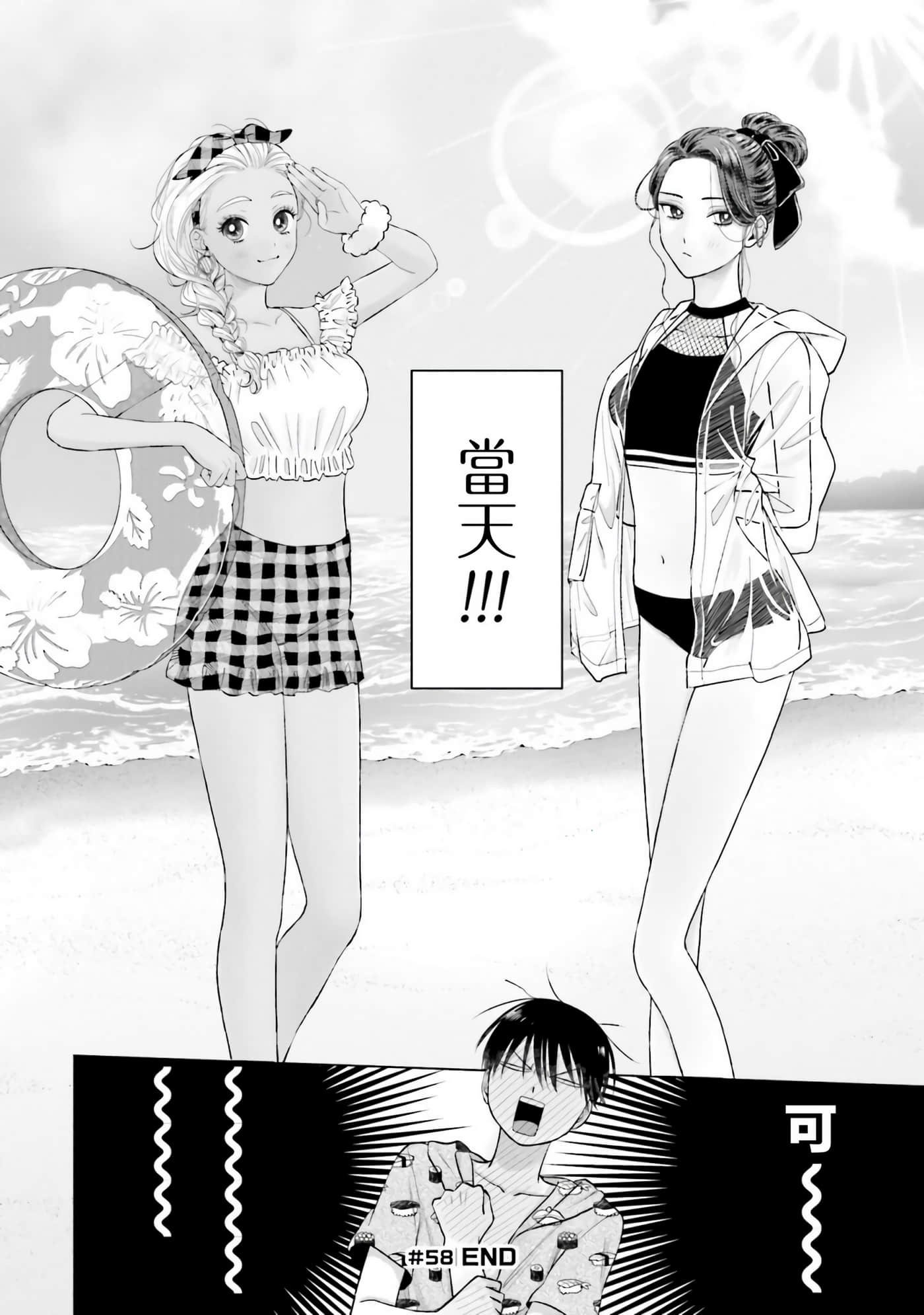 没有辣妹会对阿宅温柔【1-68话 52-68是生肉】【オタクに優しいギャルはいない／哪裡有溫柔對待阿宅的辣妹】-2