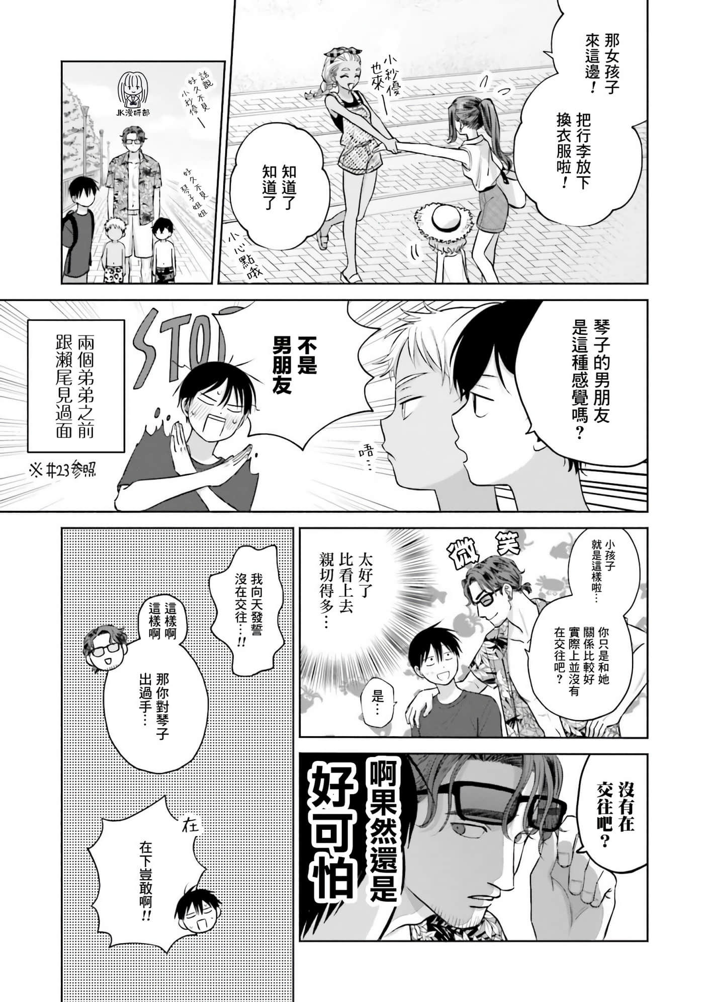 没有辣妹会对阿宅温柔【1-68话 52-68是生肉】【オタクに優しいギャルはいない／哪裡有溫柔對待阿宅的辣妹】-2