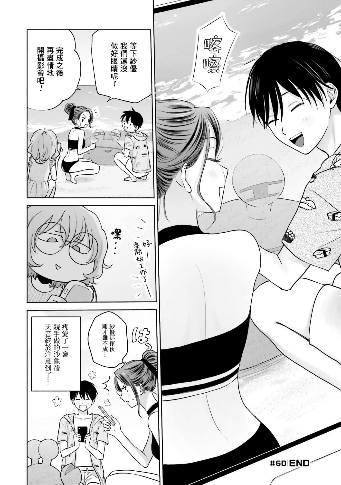 没有辣妹会对阿宅温柔【1-68话 52-68是生肉】【オタクに優しいギャルはいない／哪裡有溫柔對待阿宅的辣妹】-2