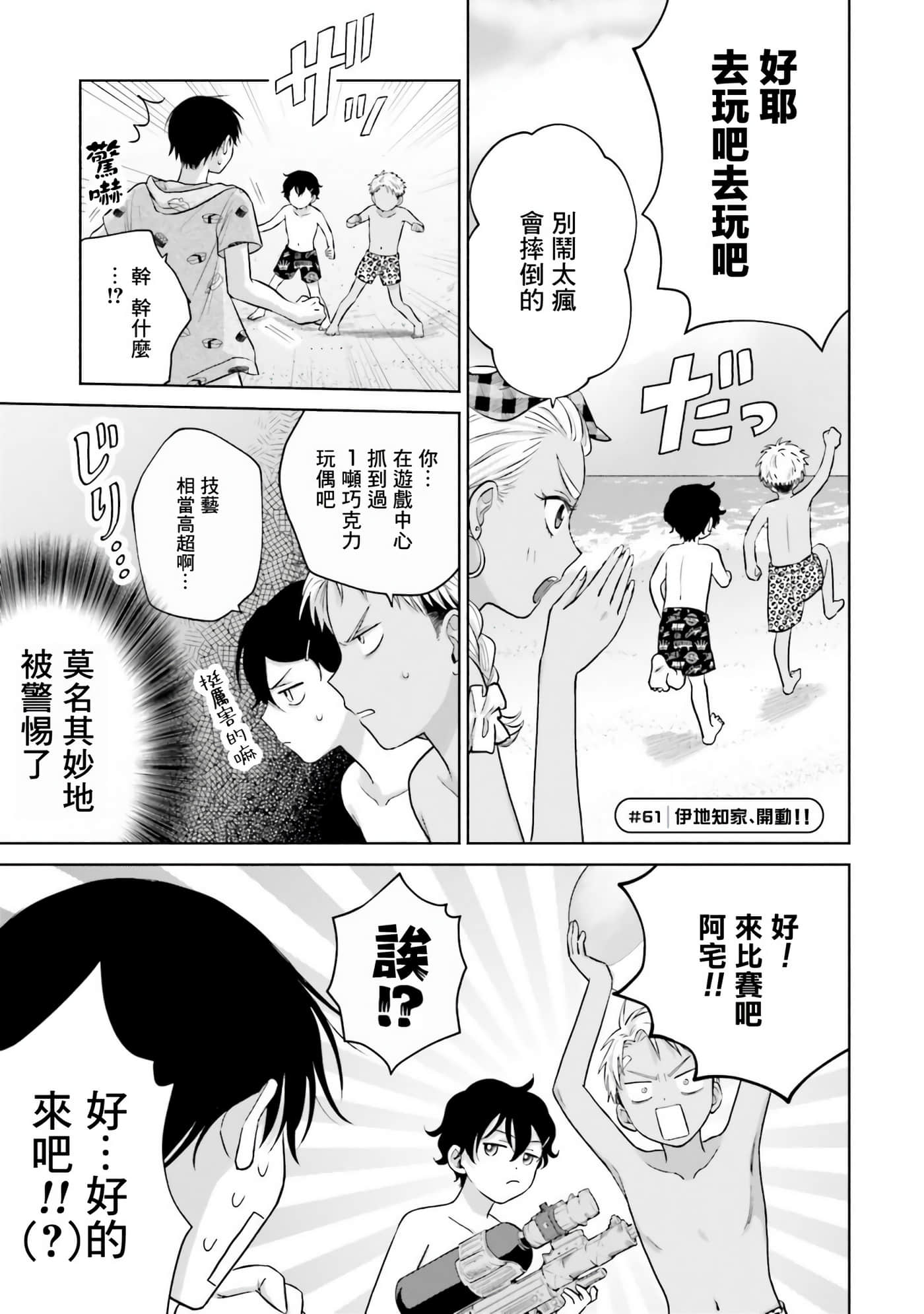 没有辣妹会对阿宅温柔【1-68话 52-68是生肉】【オタクに優しいギャルはいない／哪裡有溫柔對待阿宅的辣妹】-2