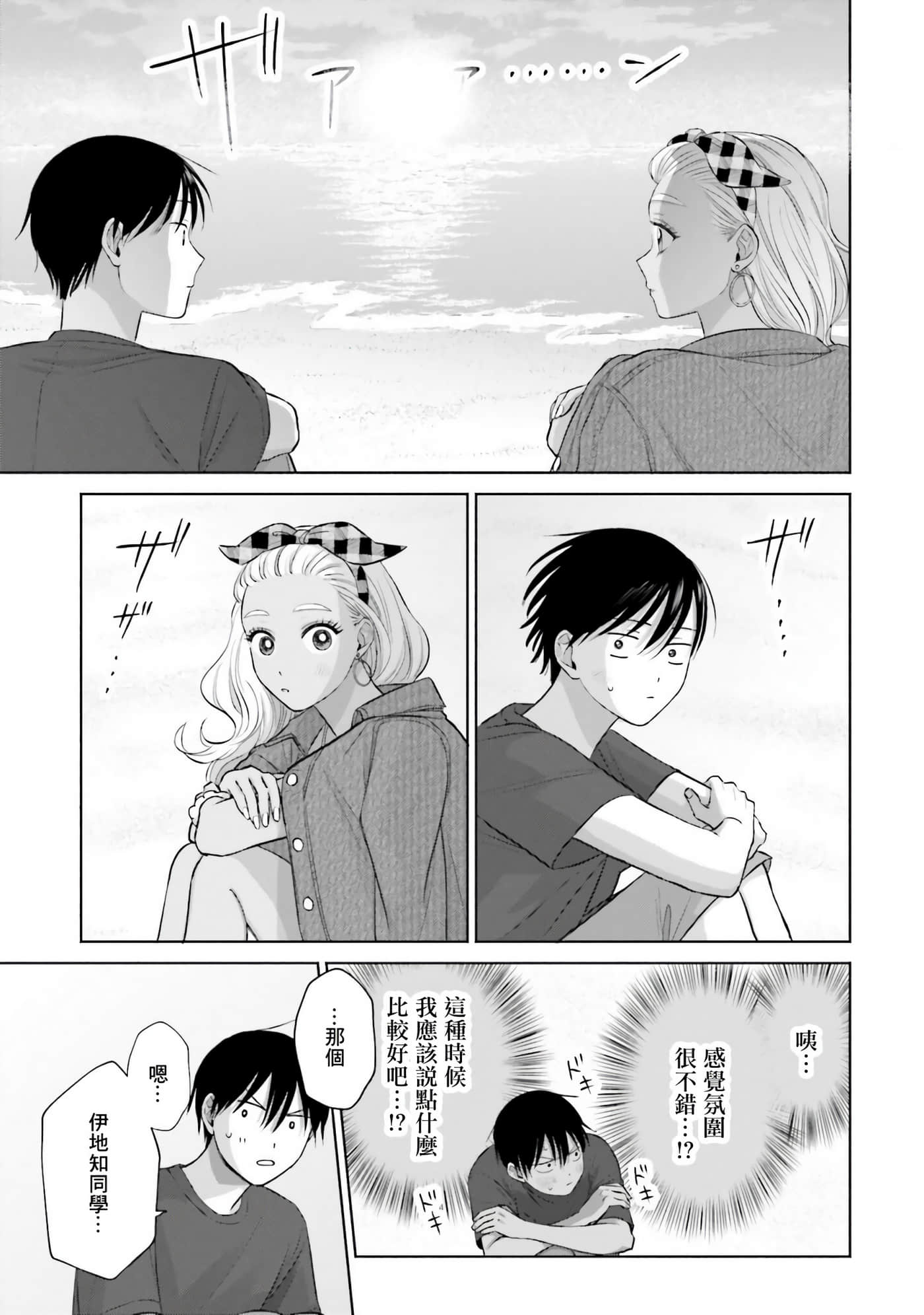 没有辣妹会对阿宅温柔【1-68话 52-68是生肉】【オタクに優しいギャルはいない／哪裡有溫柔對待阿宅的辣妹】-2