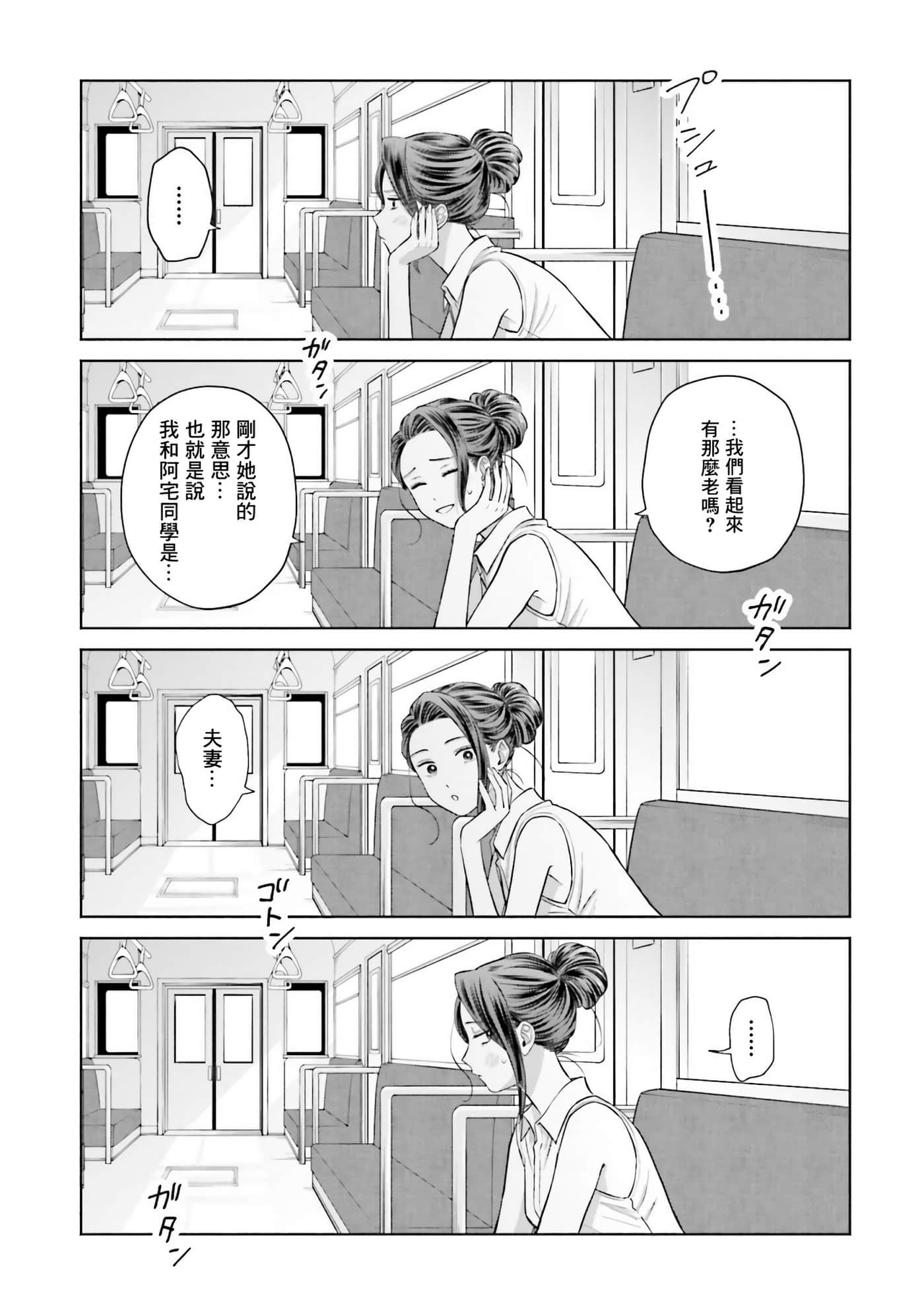 没有辣妹会对阿宅温柔【1-68话 52-68是生肉】【オタクに優しいギャルはいない／哪裡有溫柔對待阿宅的辣妹】-2