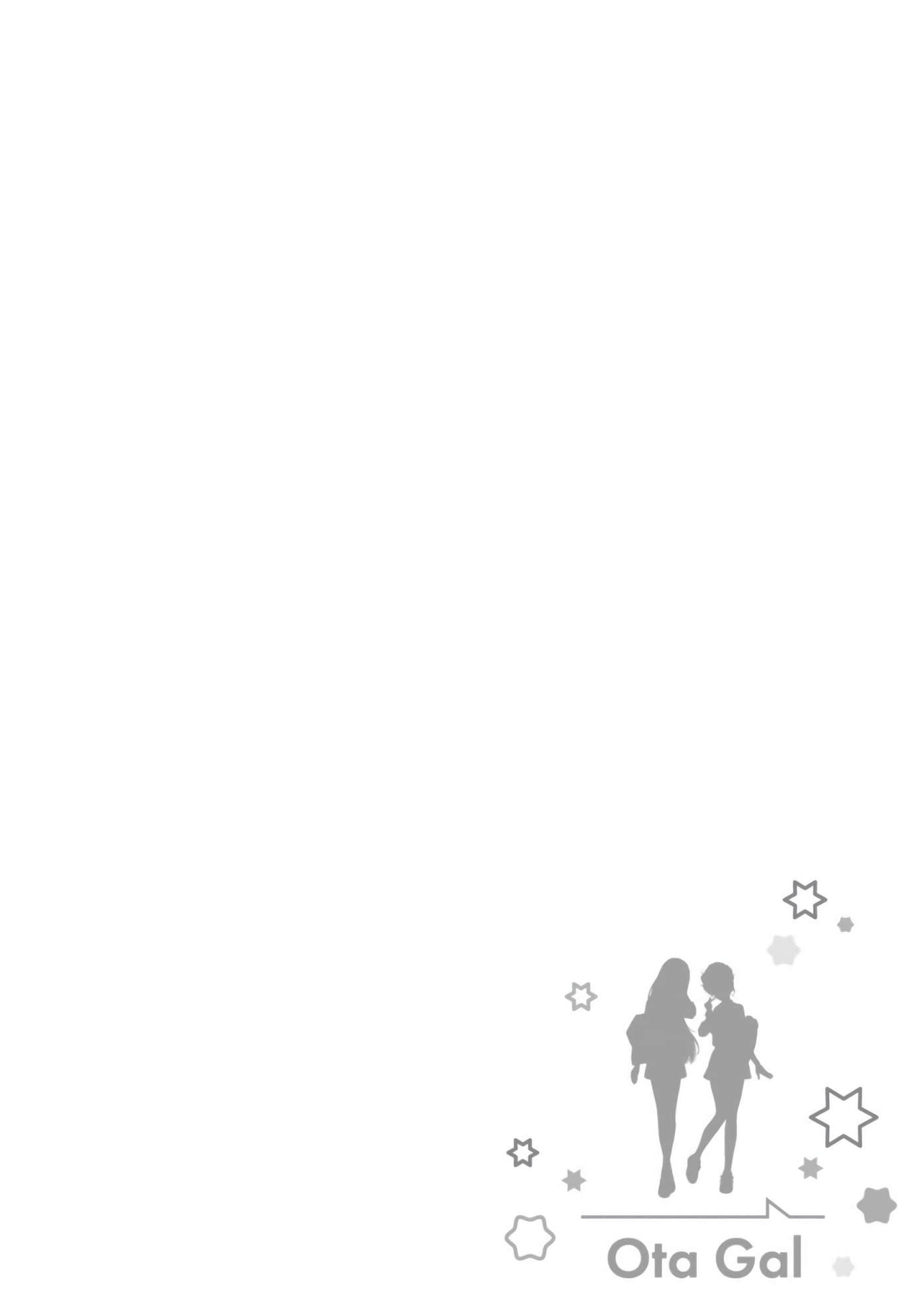 没有辣妹会对阿宅温柔【1-68话 52-68是生肉】【オタクに優しいギャルはいない／哪裡有溫柔對待阿宅的辣妹】-2