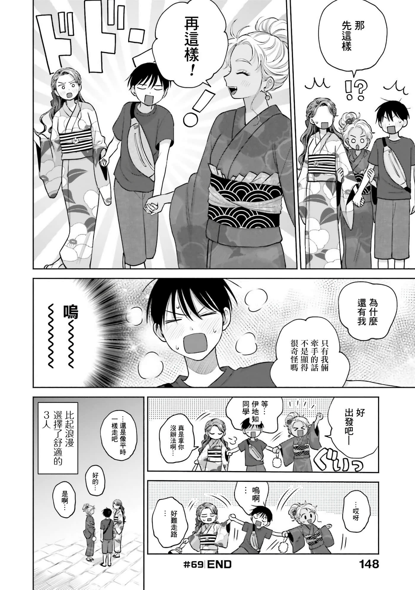 没有辣妹会对阿宅温柔【1-68话 52-68是生肉】【オタクに優しいギャルはいない／哪裡有溫柔對待阿宅的辣妹】-2