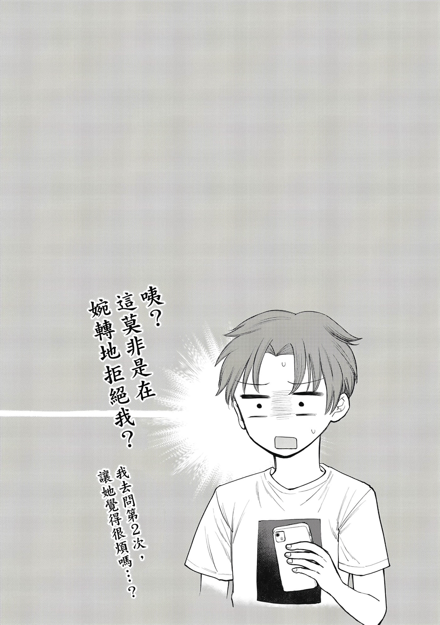 略有冒失的大姐姐【1-69话 30-69是生肉】【おっちょこドジおねえさん／冒失的呆萌大姊姊】【已完结】-1