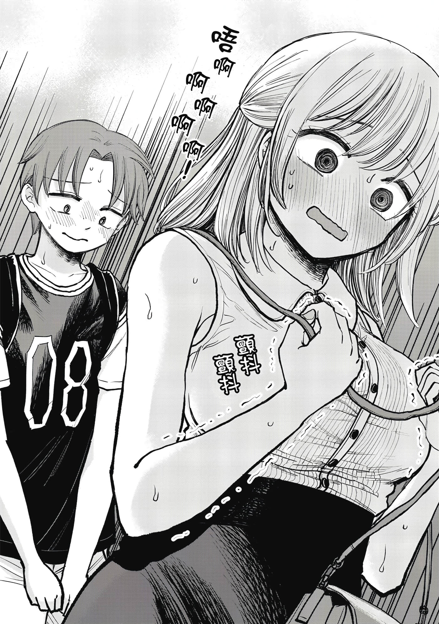 略有冒失的大姐姐【1-69话 30-69是生肉】【おっちょこドジおねえさん／冒失的呆萌大姊姊】【已完结】-1