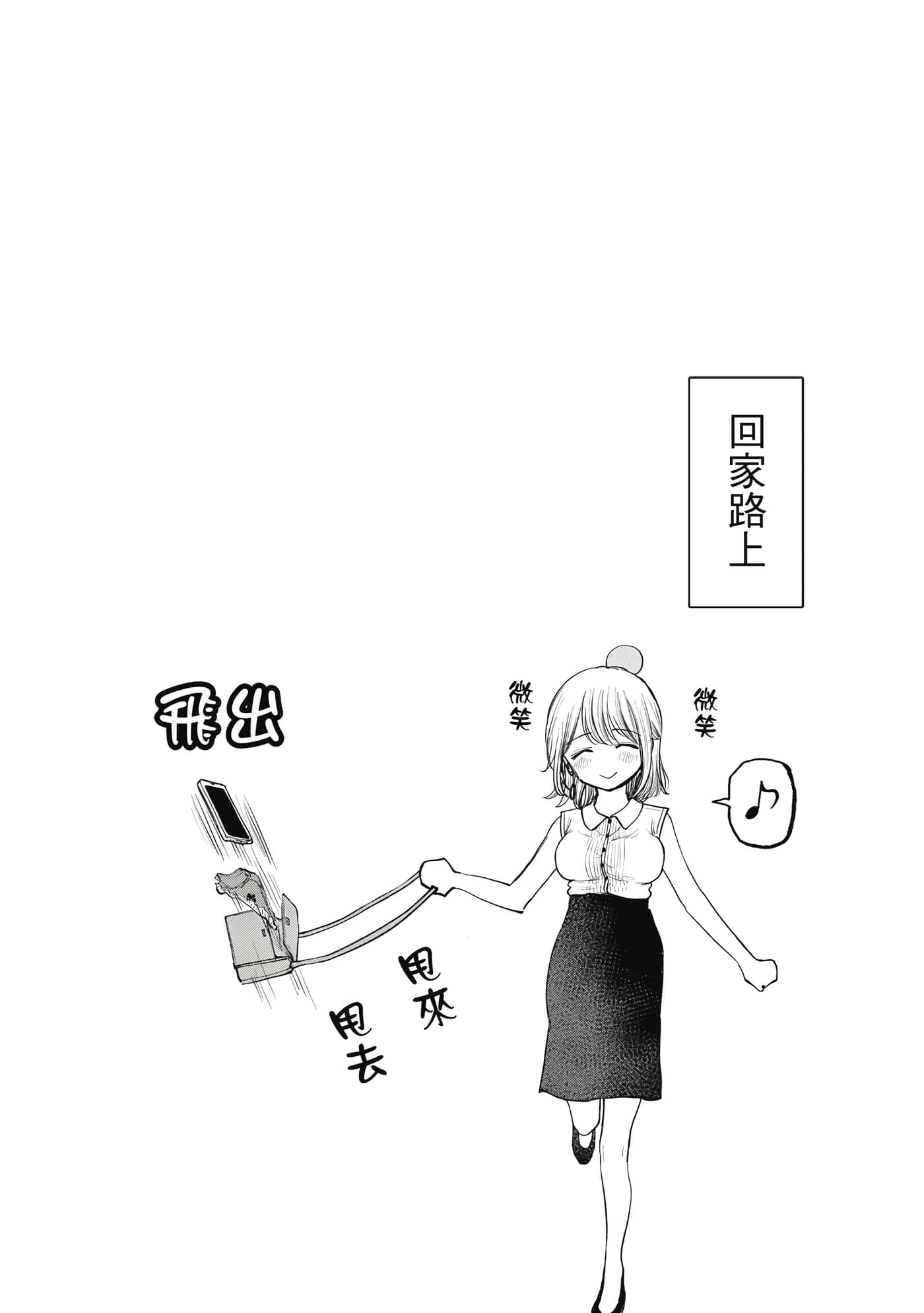 略有冒失的大姐姐【1-69话 30-69是生肉】【おっちょこドジおねえさん／冒失的呆萌大姊姊】【已完结】-1