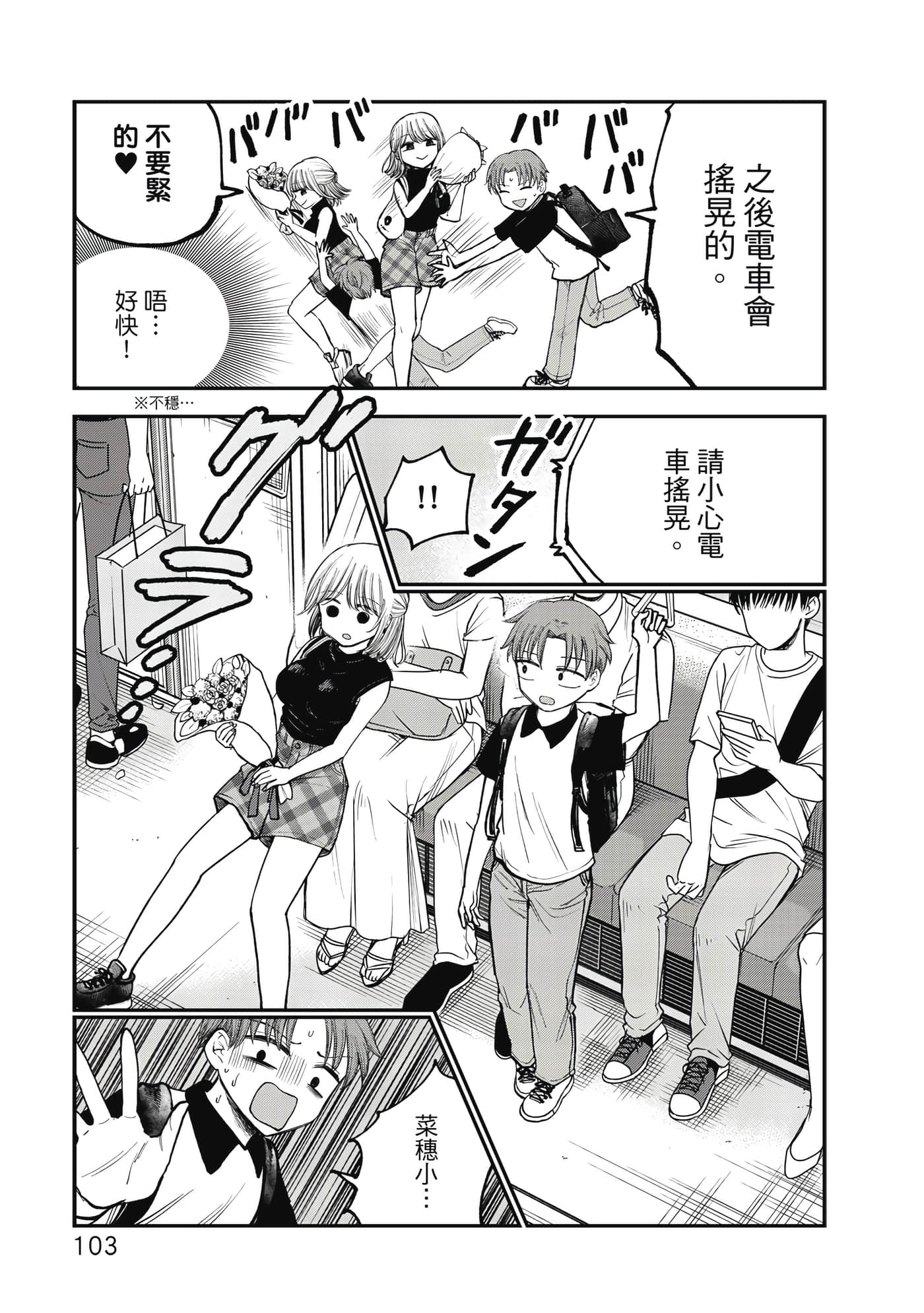 略有冒失的大姐姐【1-69话 30-69是生肉】【おっちょこドジおねえさん／冒失的呆萌大姊姊】【已完结】-1