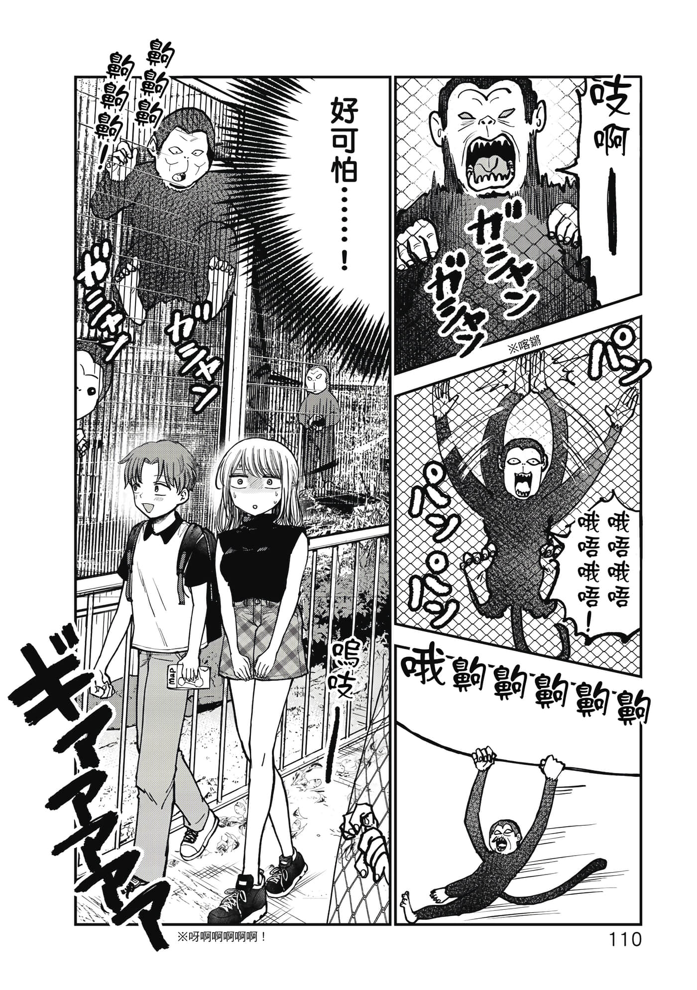 略有冒失的大姐姐【1-69话 30-69是生肉】【おっちょこドジおねえさん／冒失的呆萌大姊姊】【已完结】-1