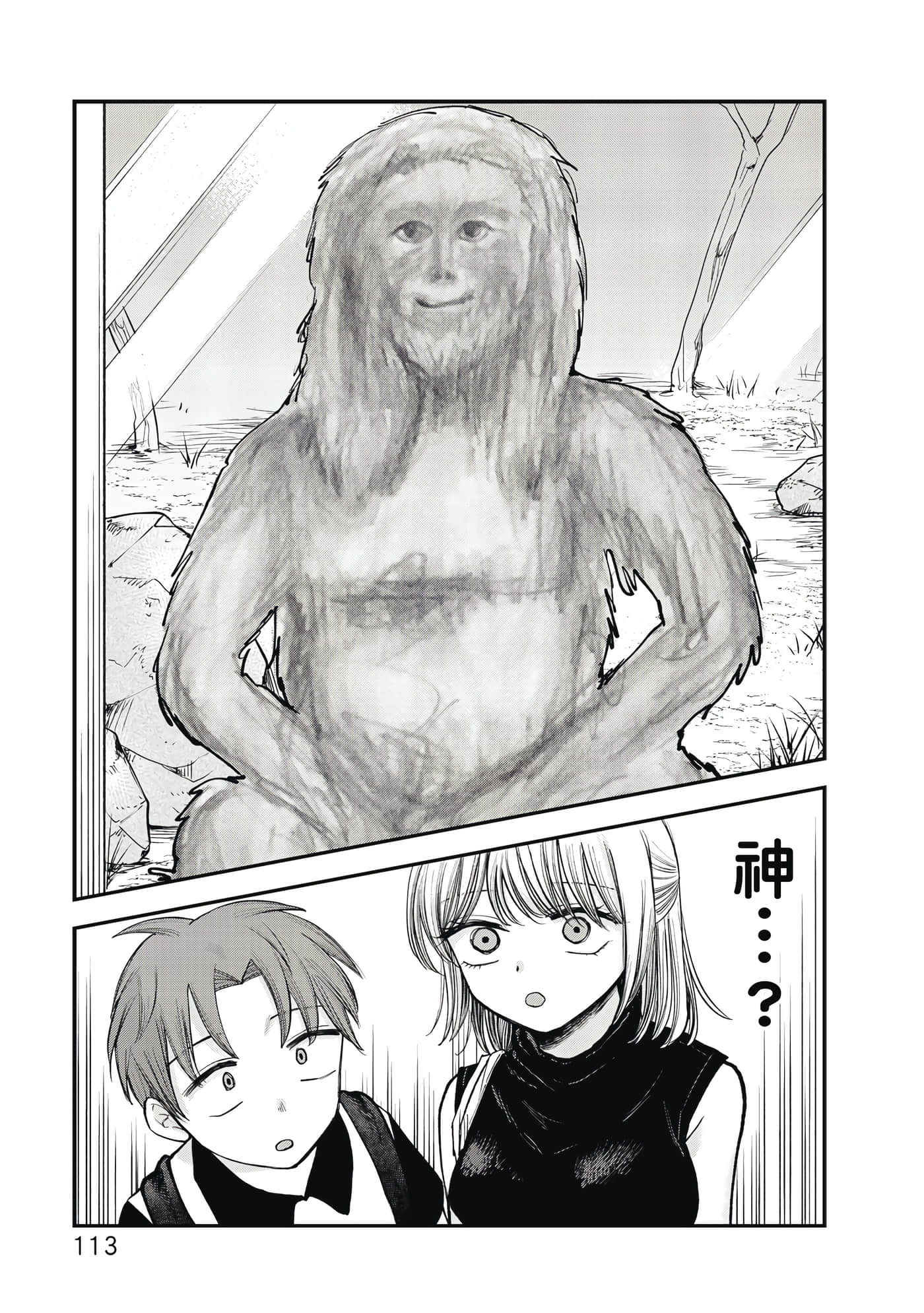 略有冒失的大姐姐【1-69话 30-69是生肉】【おっちょこドジおねえさん／冒失的呆萌大姊姊】【已完结】-1