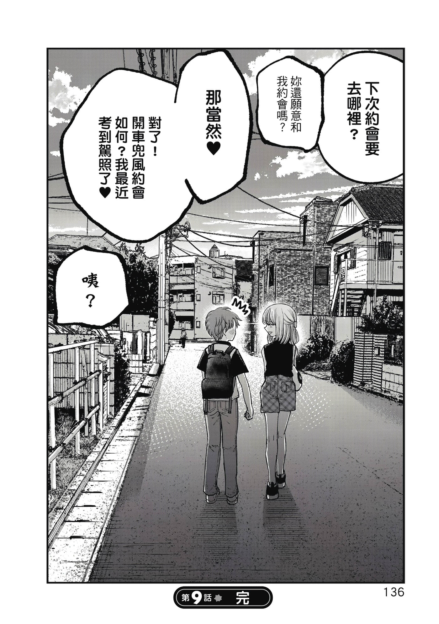 略有冒失的大姐姐【1-69话 30-69是生肉】【おっちょこドジおねえさん／冒失的呆萌大姊姊】【已完结】-1