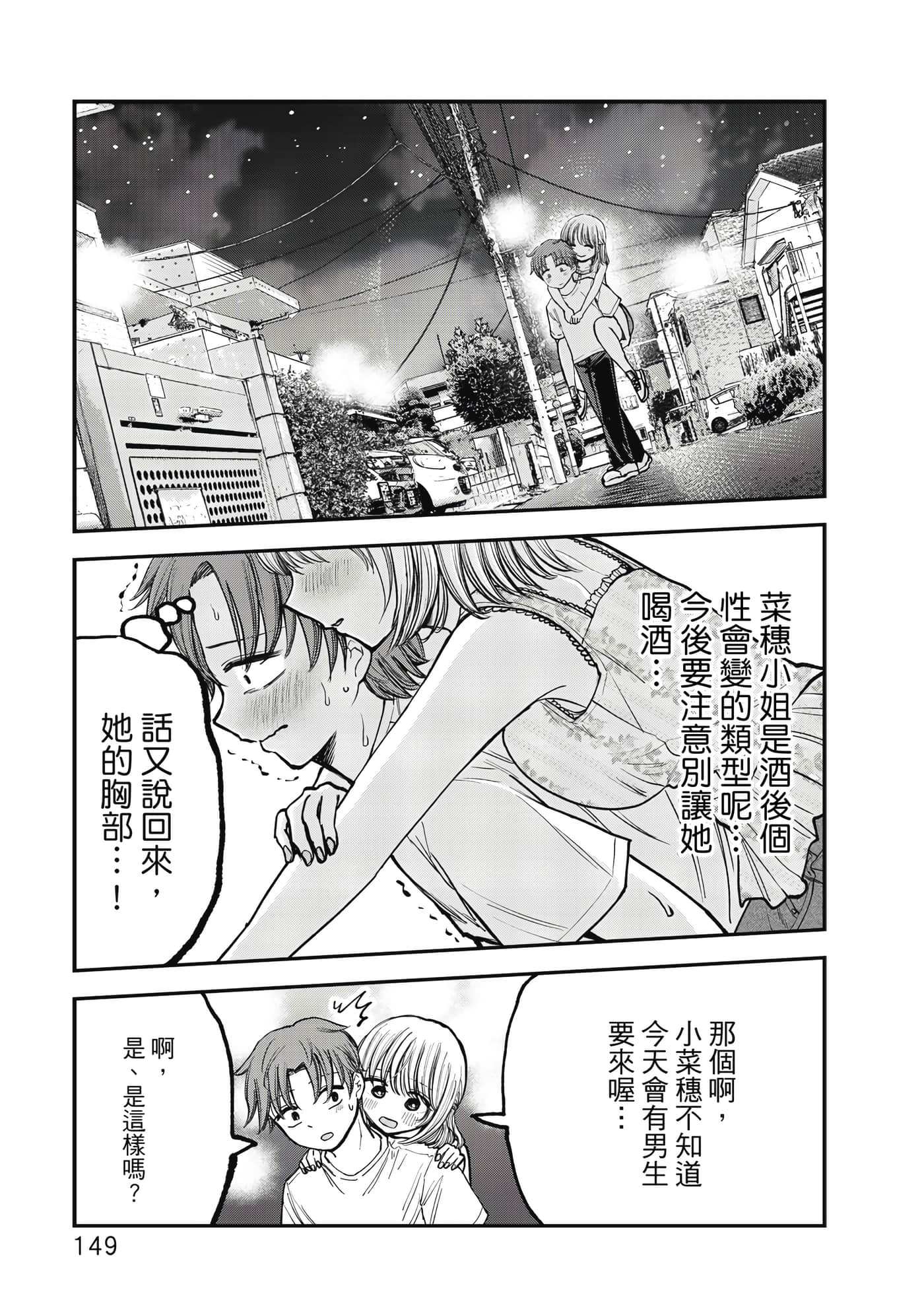 略有冒失的大姐姐【1-69话 30-69是生肉】【おっちょこドジおねえさん／冒失的呆萌大姊姊】【已完结】-1