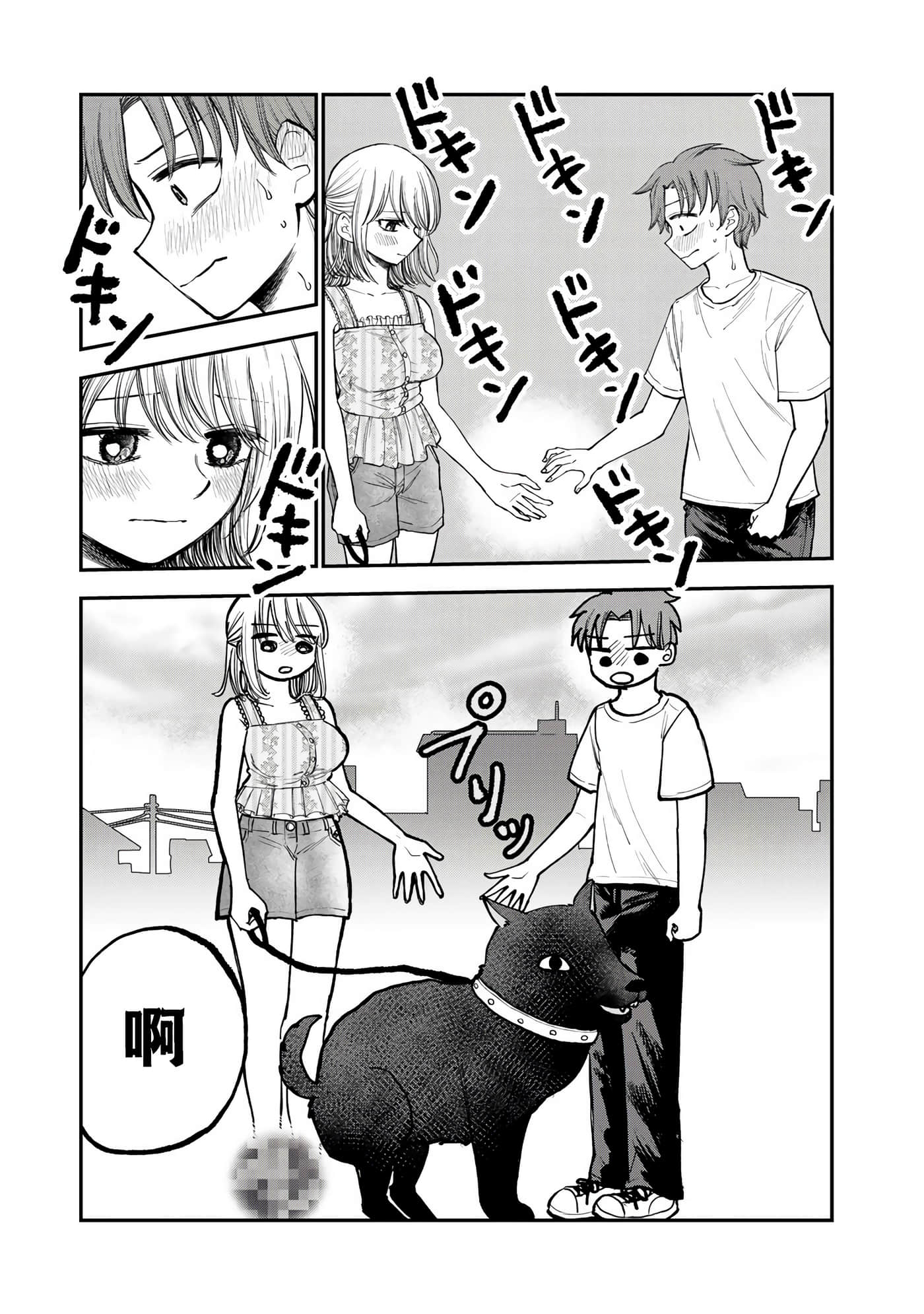 略有冒失的大姐姐【1-69话 30-69是生肉】【おっちょこドジおねえさん／冒失的呆萌大姊姊】【已完结】-12