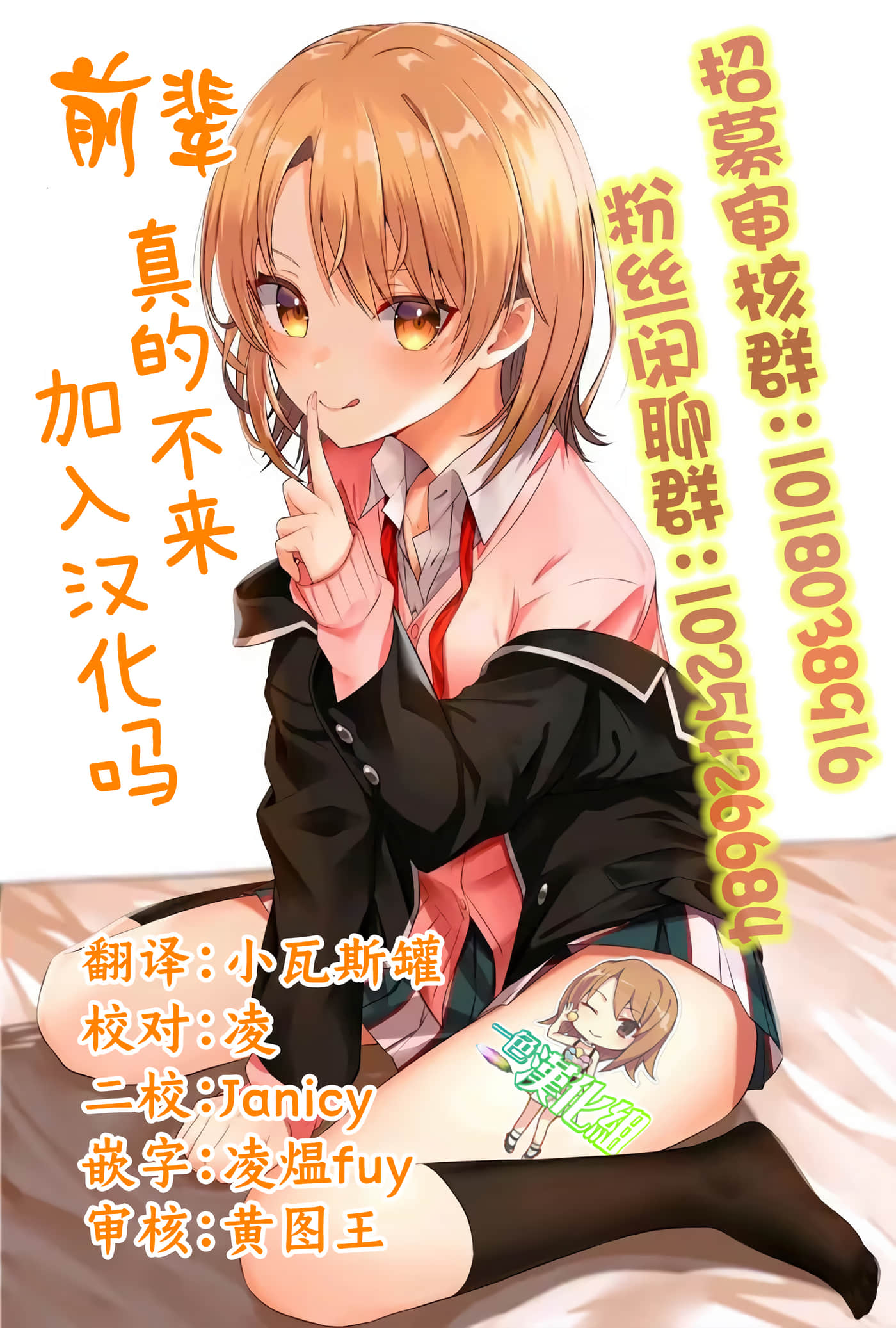 略有冒失的大姐姐【1-69话 30-69是生肉】【おっちょこドジおねえさん／冒失的呆萌大姊姊】【已完结】-12