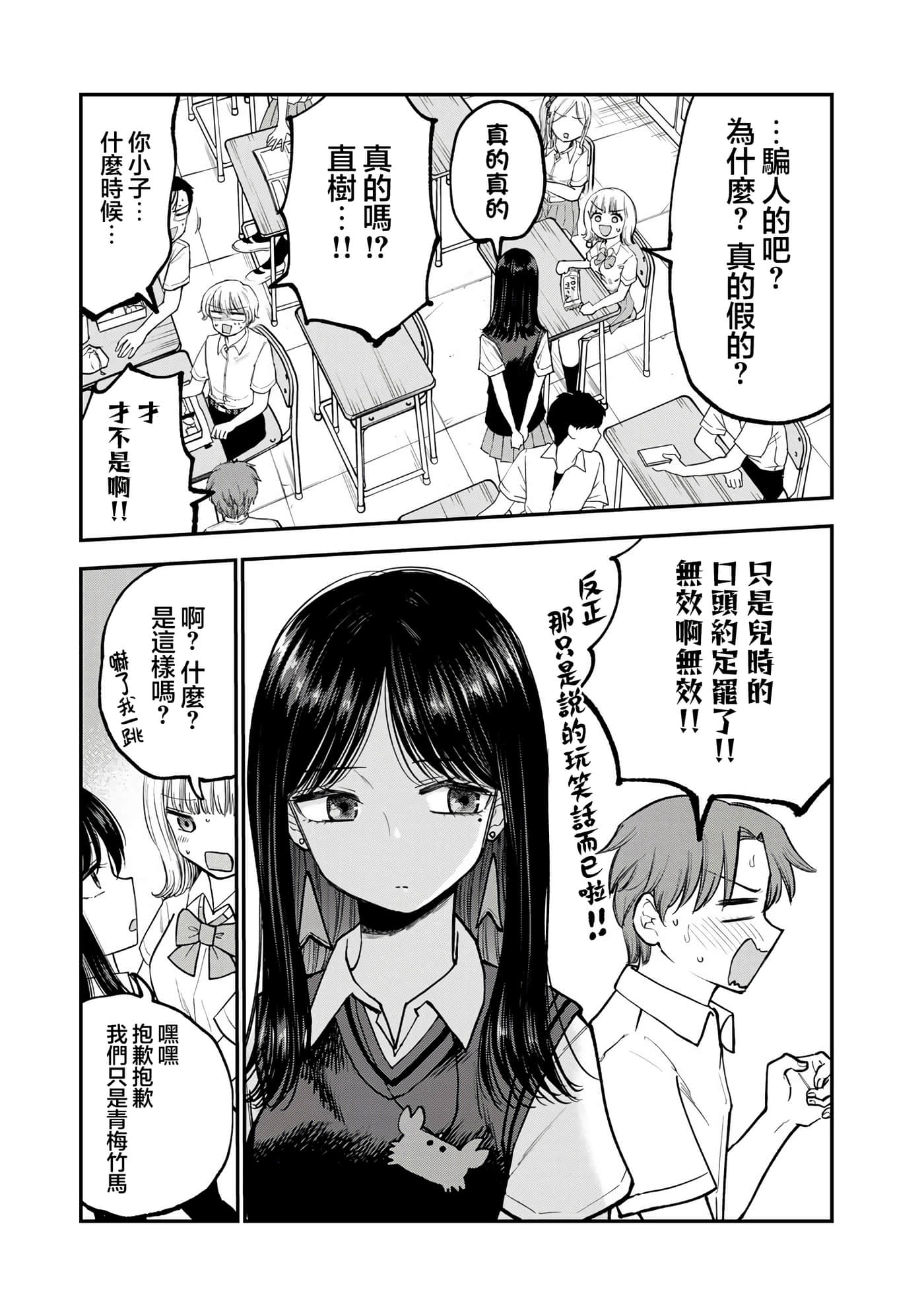 略有冒失的大姐姐【1-69话 30-69是生肉】【おっちょこドジおねえさん／冒失的呆萌大姊姊】【已完结】-13