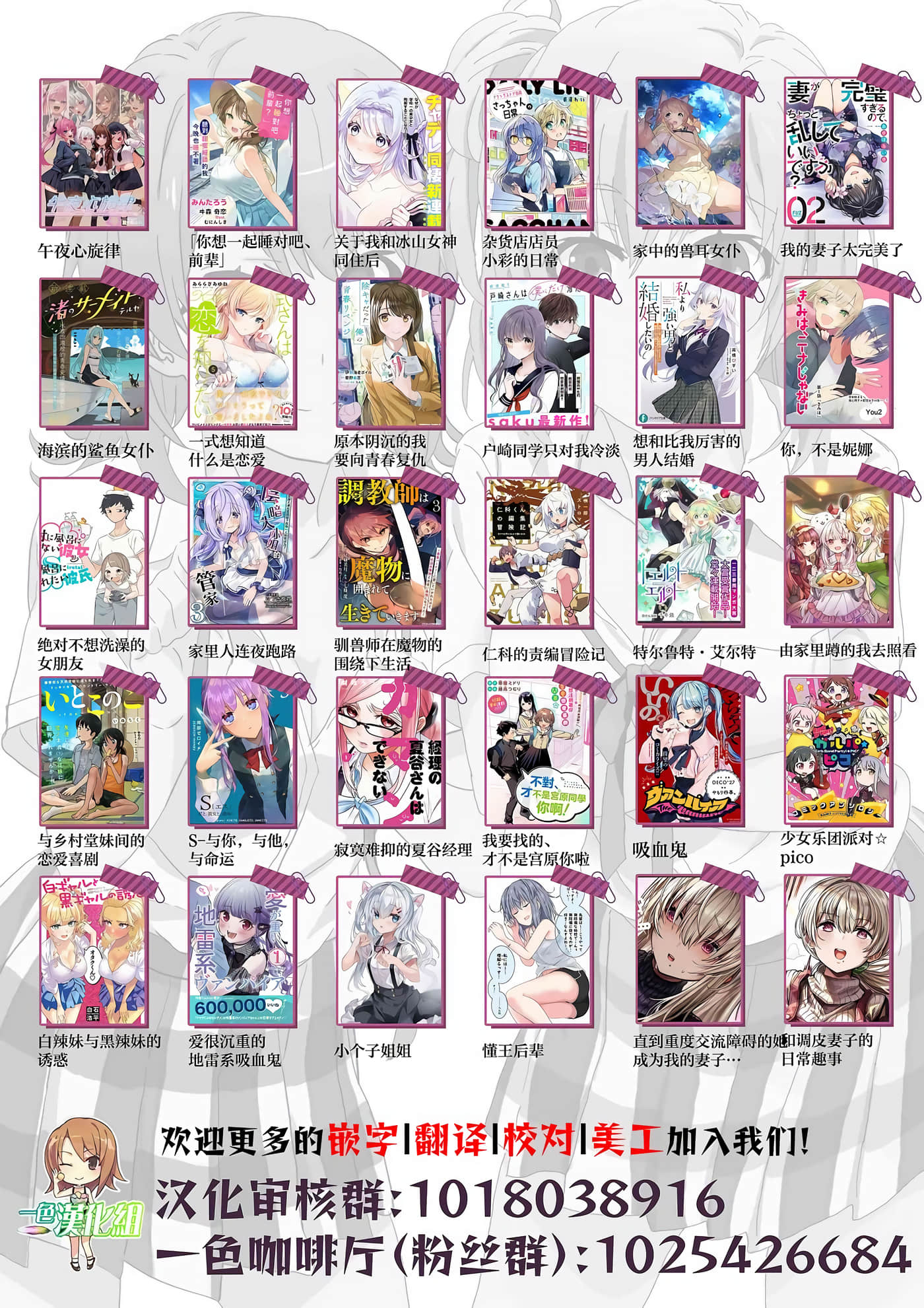 略有冒失的大姐姐【1-69话 30-69是生肉】【おっちょこドジおねえさん／冒失的呆萌大姊姊】【已完结】-13