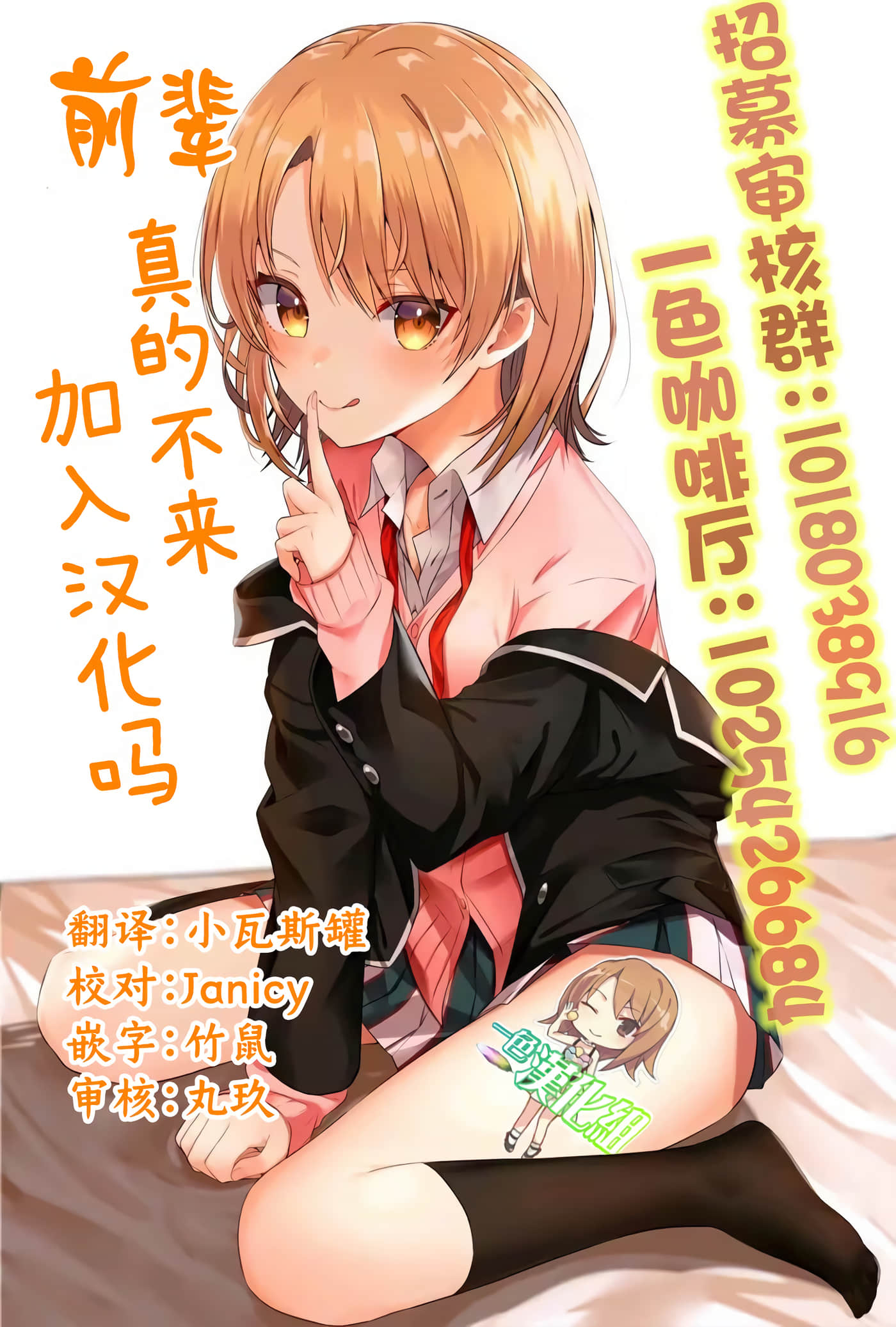 略有冒失的大姐姐【1-69话 30-69是生肉】【おっちょこドジおねえさん／冒失的呆萌大姊姊】【已完结】-13