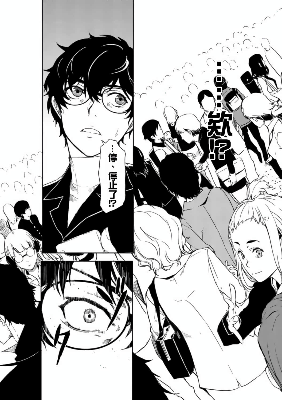 女神异闻录5【1-83话 12-83是生肉】【ペルソナ5】-1