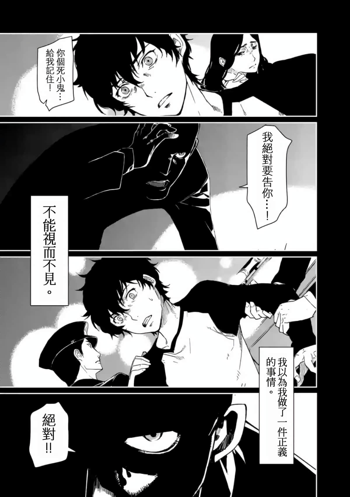女神异闻录5【1-83话 12-83是生肉】【ペルソナ5】-1