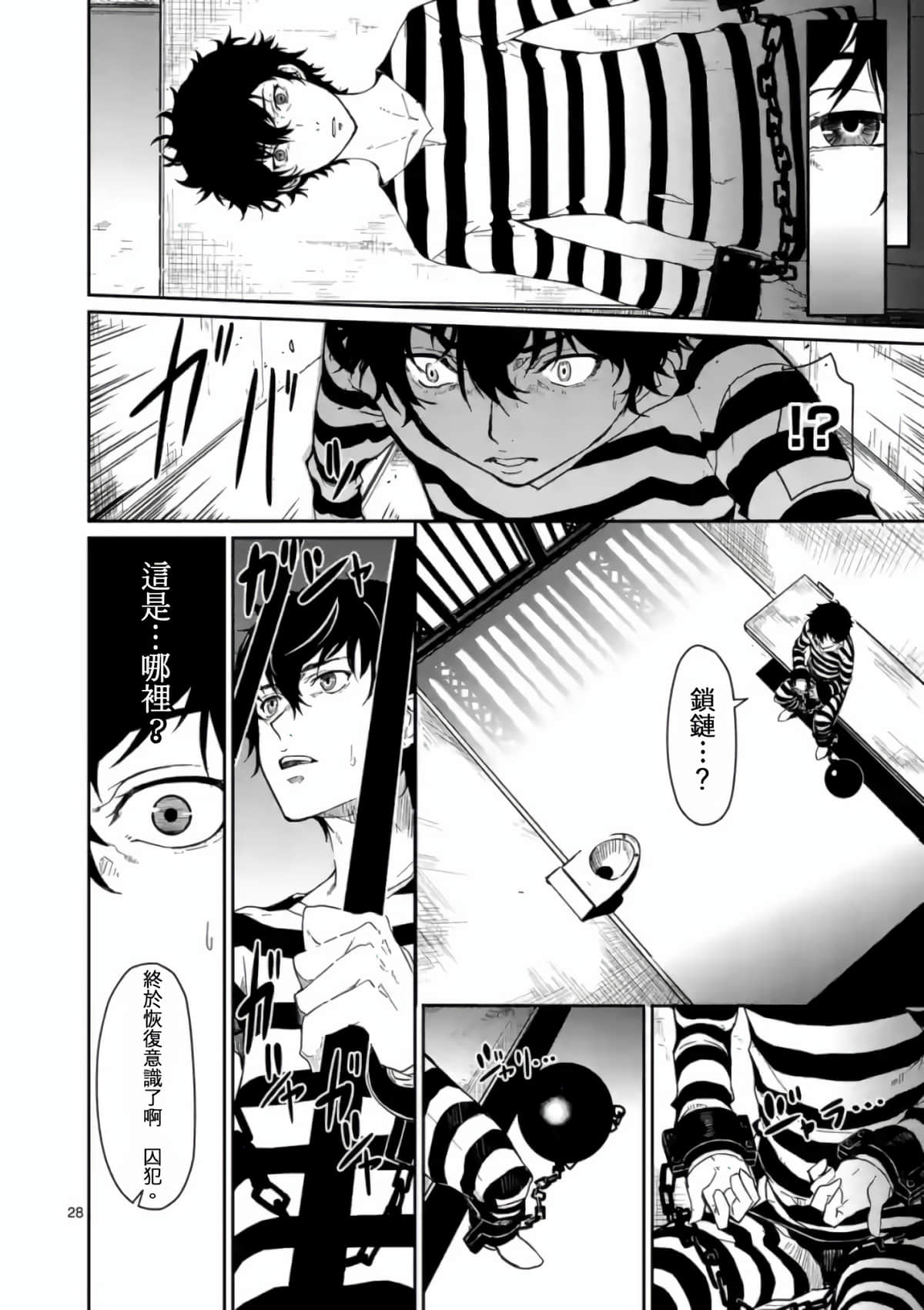 女神异闻录5【1-83话 12-83是生肉】【ペルソナ5】-1