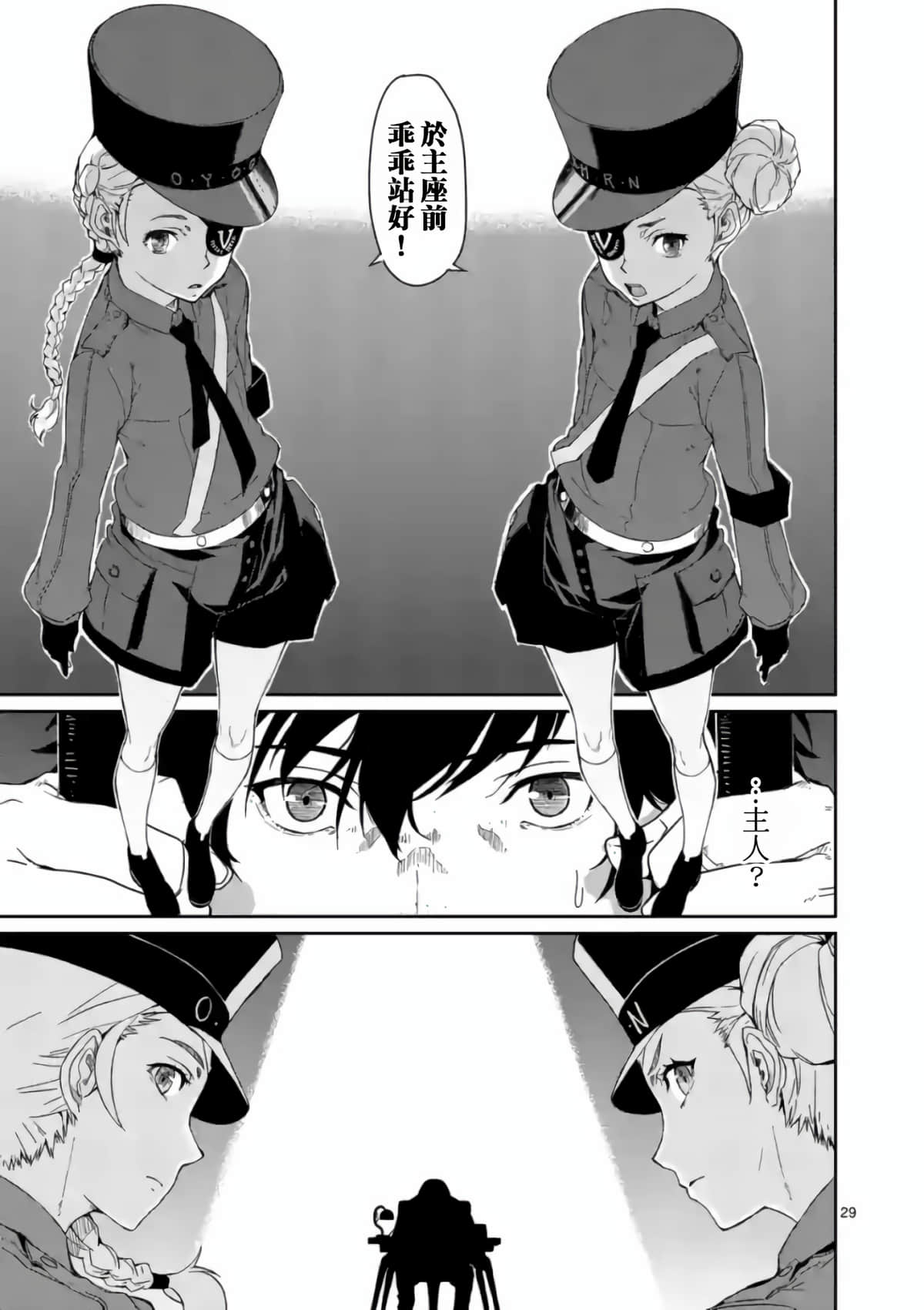 女神异闻录5【1-83话 12-83是生肉】【ペルソナ5】-1