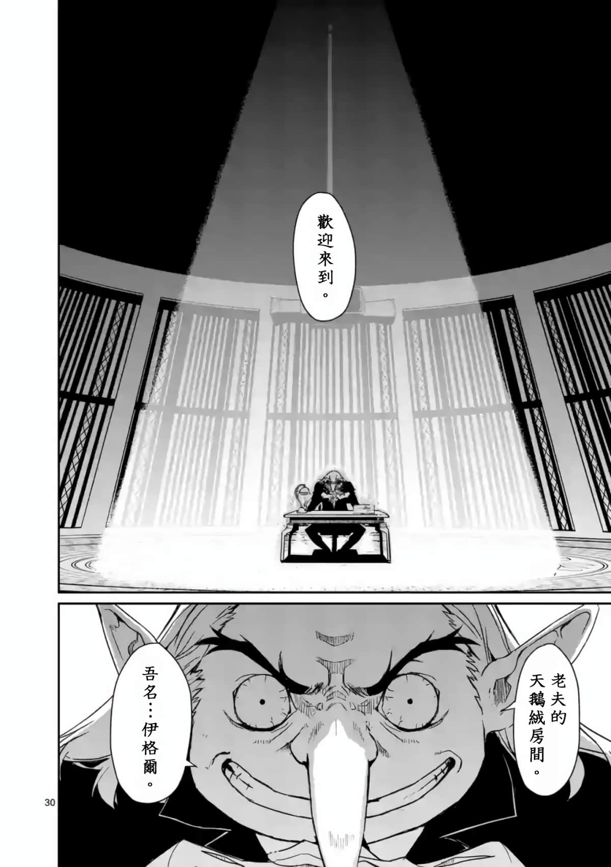 女神异闻录5【1-83话 12-83是生肉】【ペルソナ5】-1