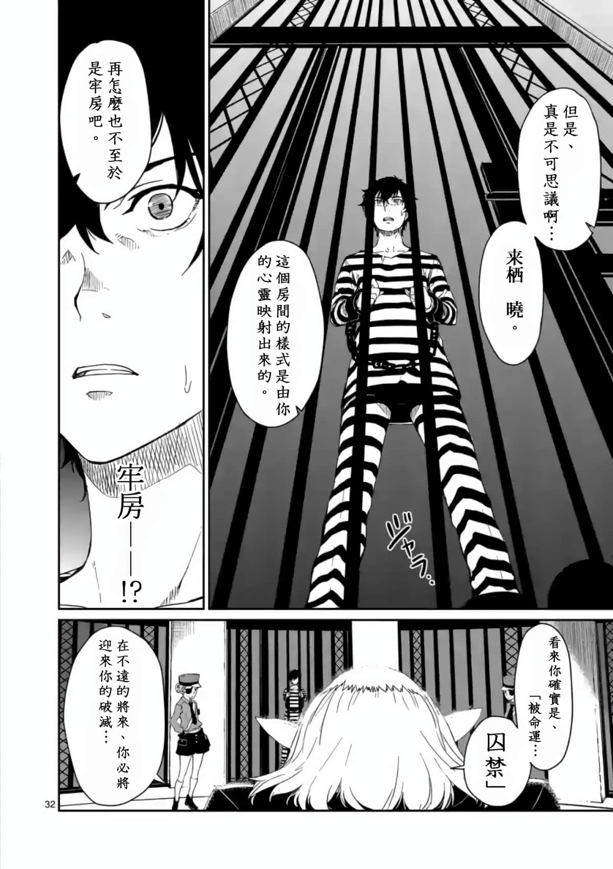 女神异闻录5【1-83话 12-83是生肉】【ペルソナ5】-1