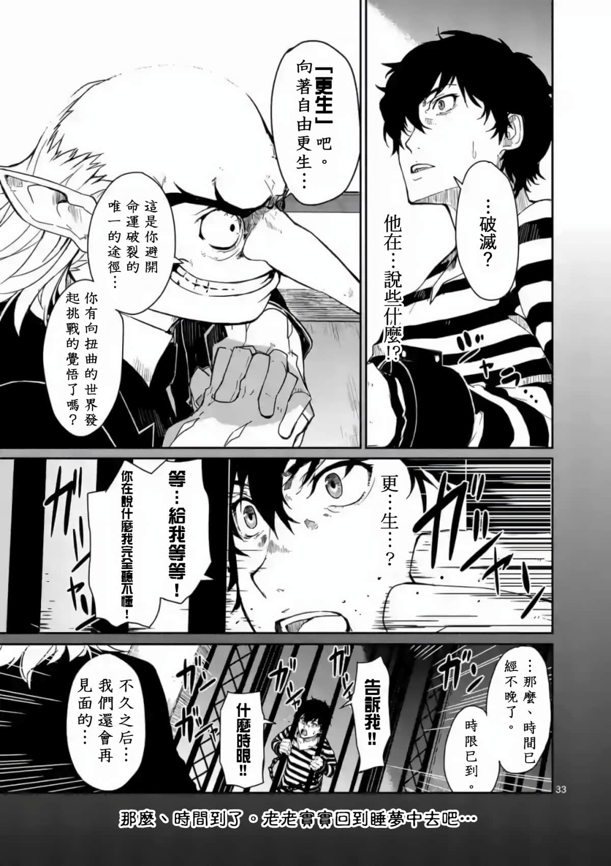 女神异闻录5【1-83话 12-83是生肉】【ペルソナ5】-1