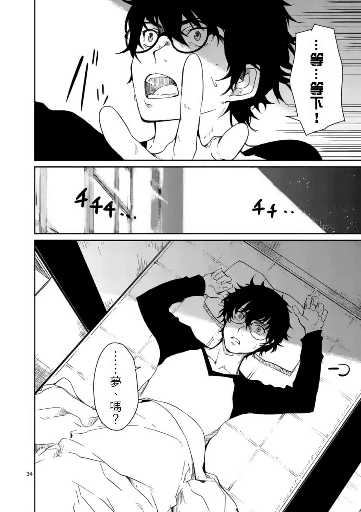 女神异闻录5【1-83话 12-83是生肉】【ペルソナ5】-1