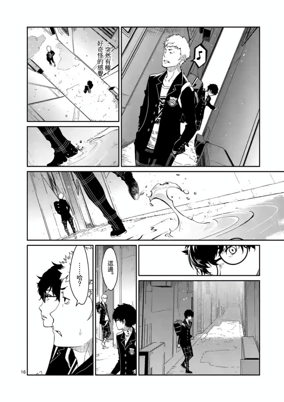 女神异闻录5【1-83话 12-83是生肉】【ペルソナ5】-2