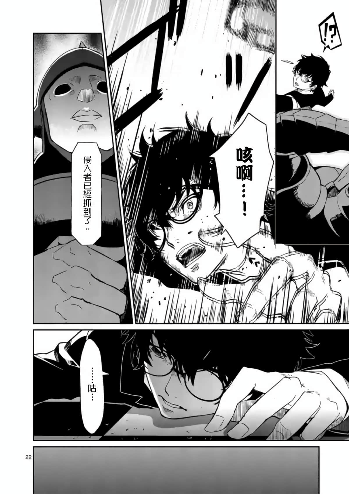 女神异闻录5【1-83话 12-83是生肉】【ペルソナ5】-2
