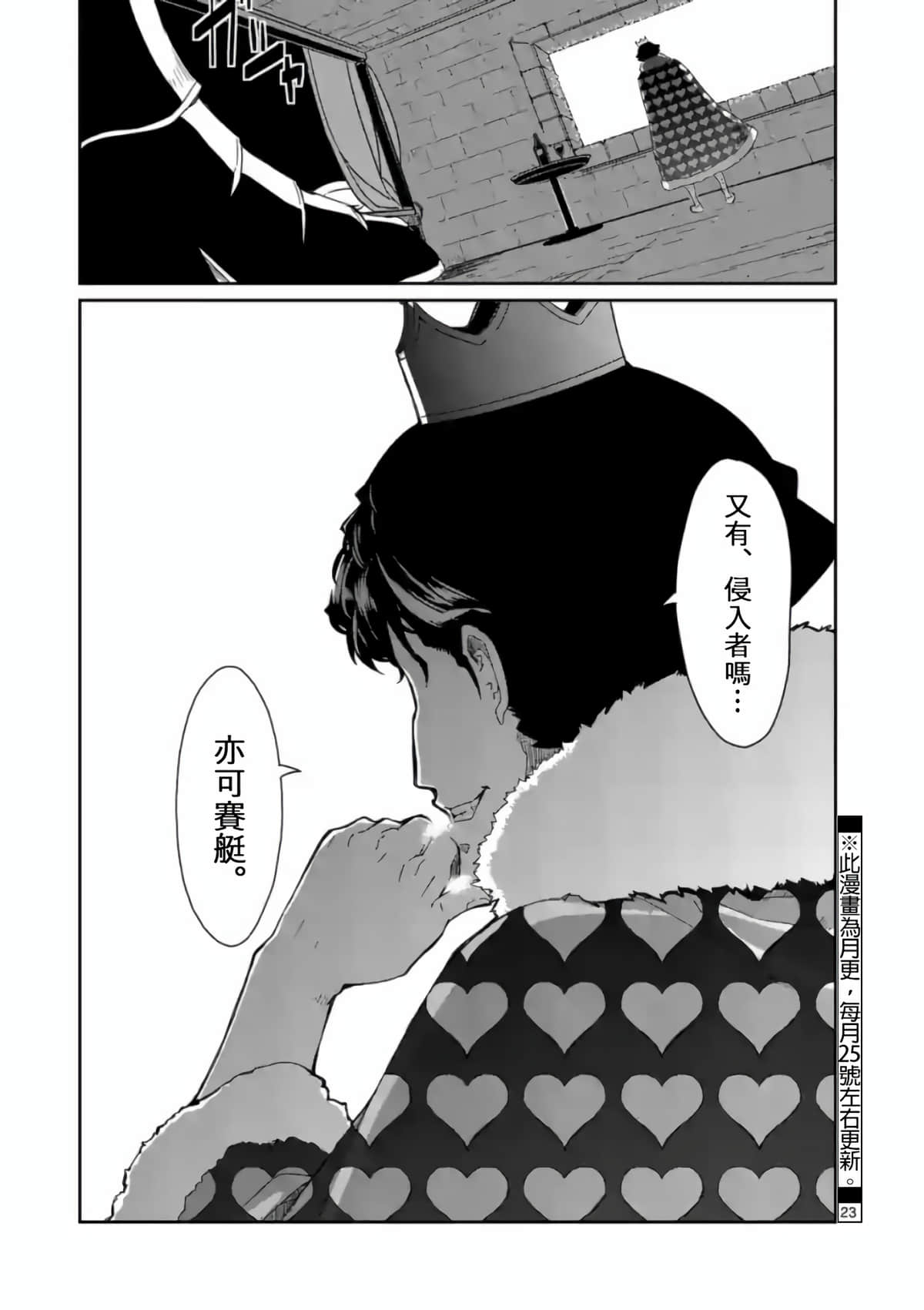 女神异闻录5【1-83话 12-83是生肉】【ペルソナ5】-2