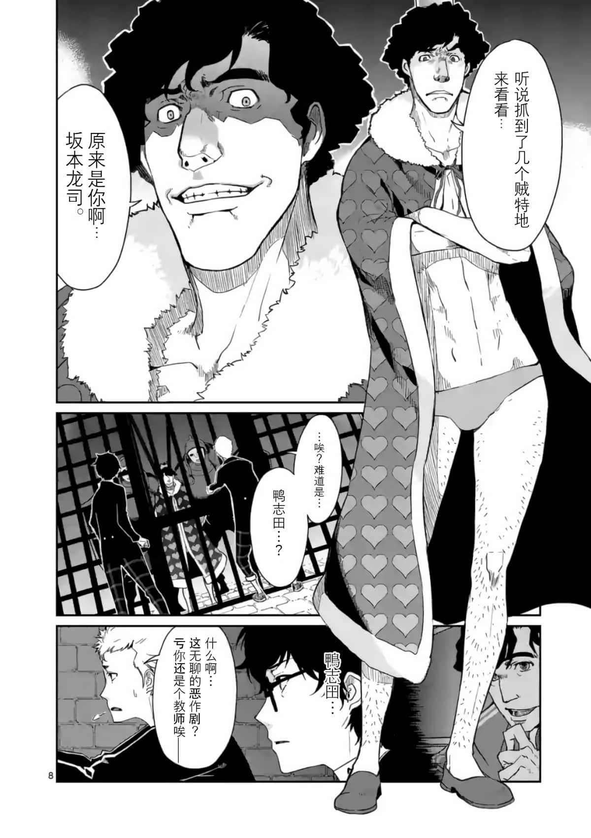 女神异闻录5【1-83话 12-83是生肉】【ペルソナ5】-3