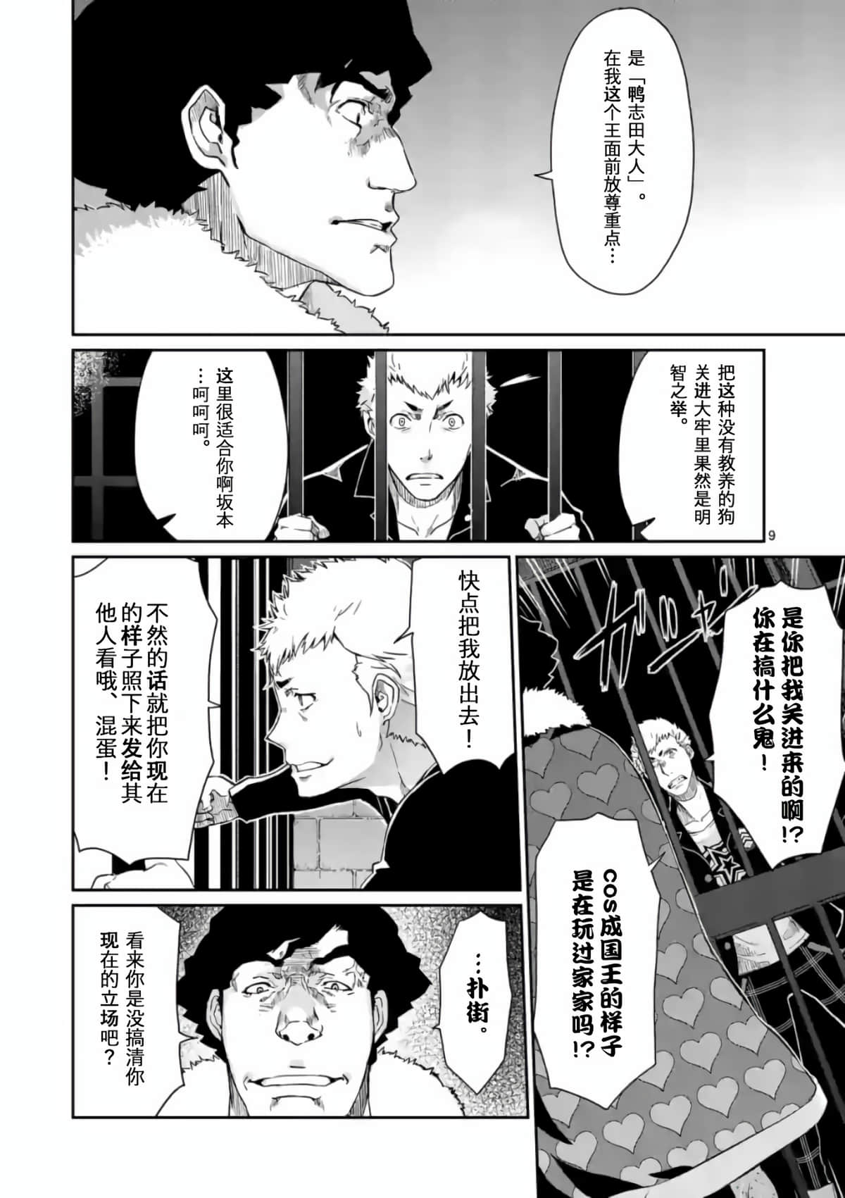 女神异闻录5【1-83话 12-83是生肉】【ペルソナ5】-3