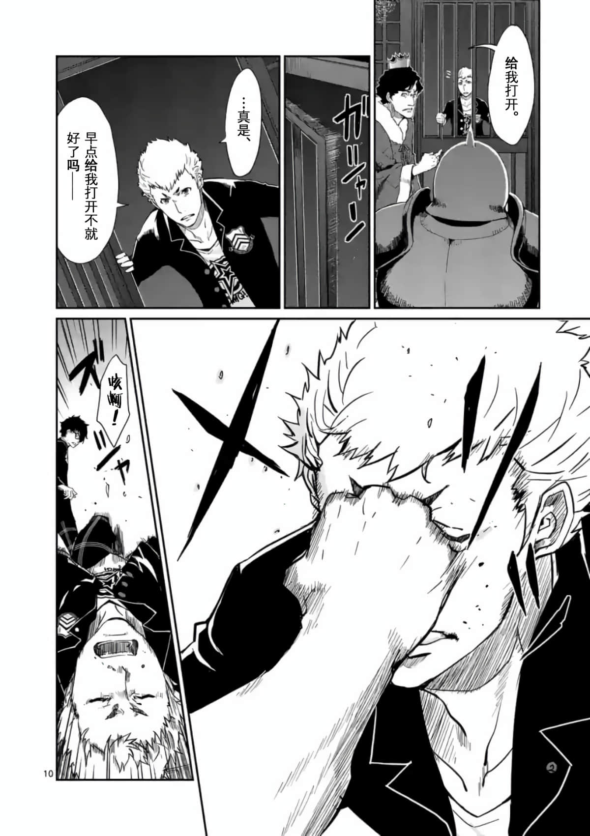 女神异闻录5【1-83话 12-83是生肉】【ペルソナ5】-3