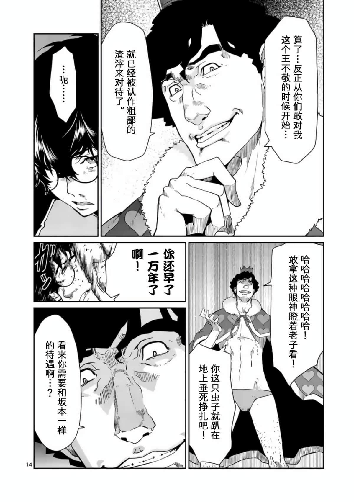 女神异闻录5【1-83话 12-83是生肉】【ペルソナ5】-3