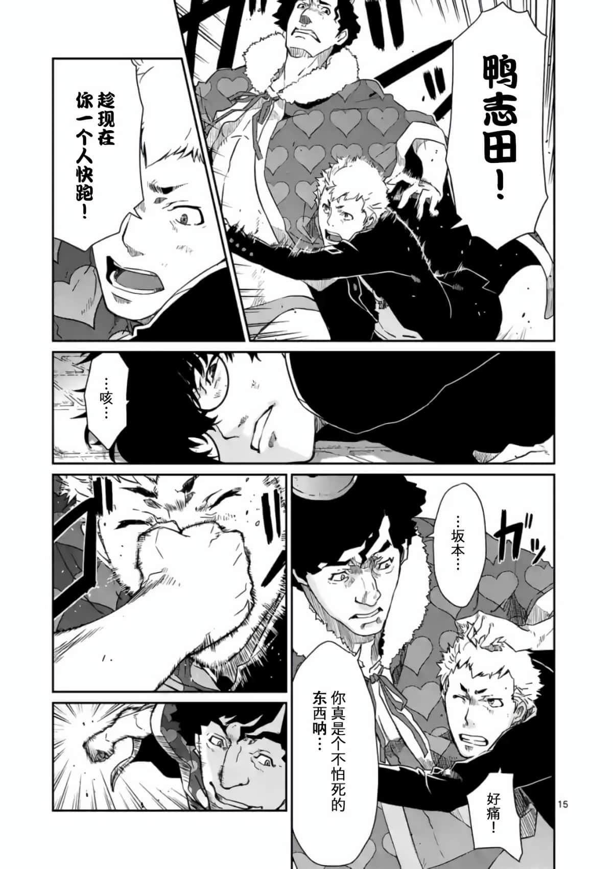 女神异闻录5【1-83话 12-83是生肉】【ペルソナ5】-3