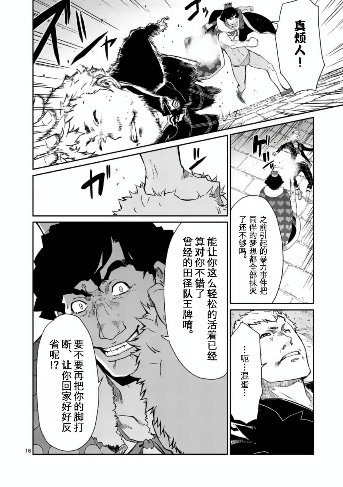 女神异闻录5【1-83话 12-83是生肉】【ペルソナ5】-3
