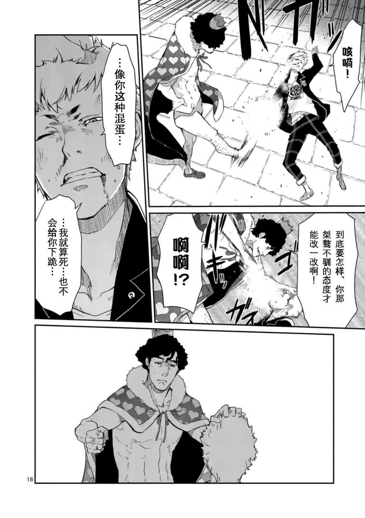 女神异闻录5【1-83话 12-83是生肉】【ペルソナ5】-3