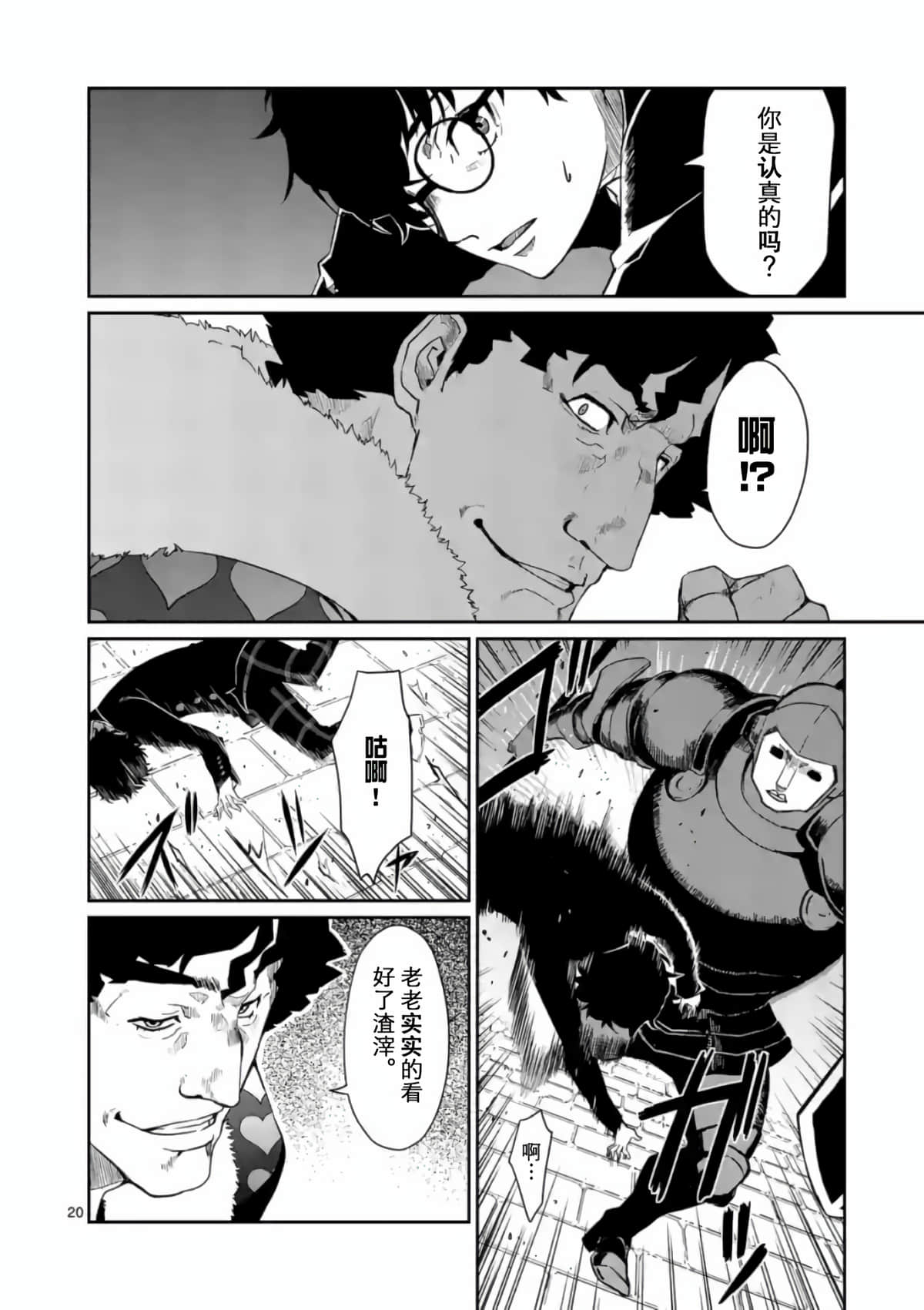 女神异闻录5【1-83话 12-83是生肉】【ペルソナ5】-3
