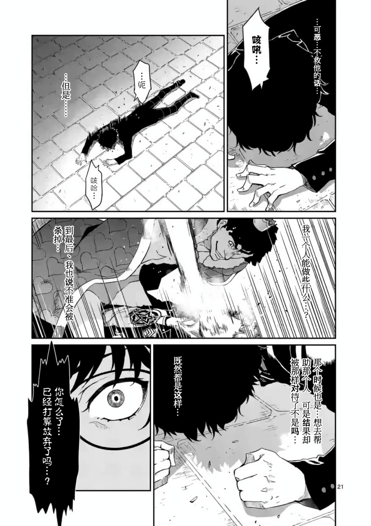 女神异闻录5【1-83话 12-83是生肉】【ペルソナ5】-3
