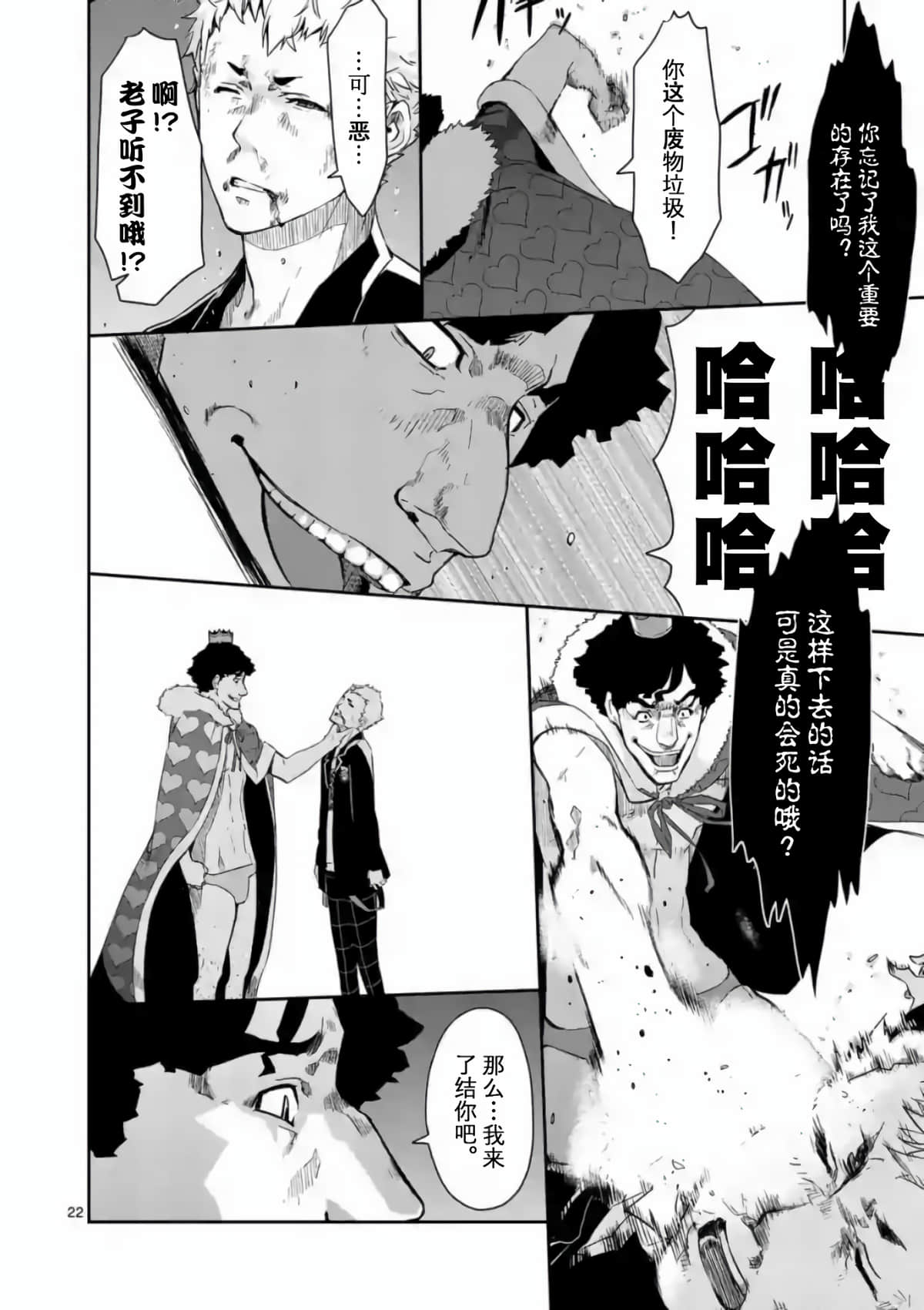 女神异闻录5【1-83话 12-83是生肉】【ペルソナ5】-3