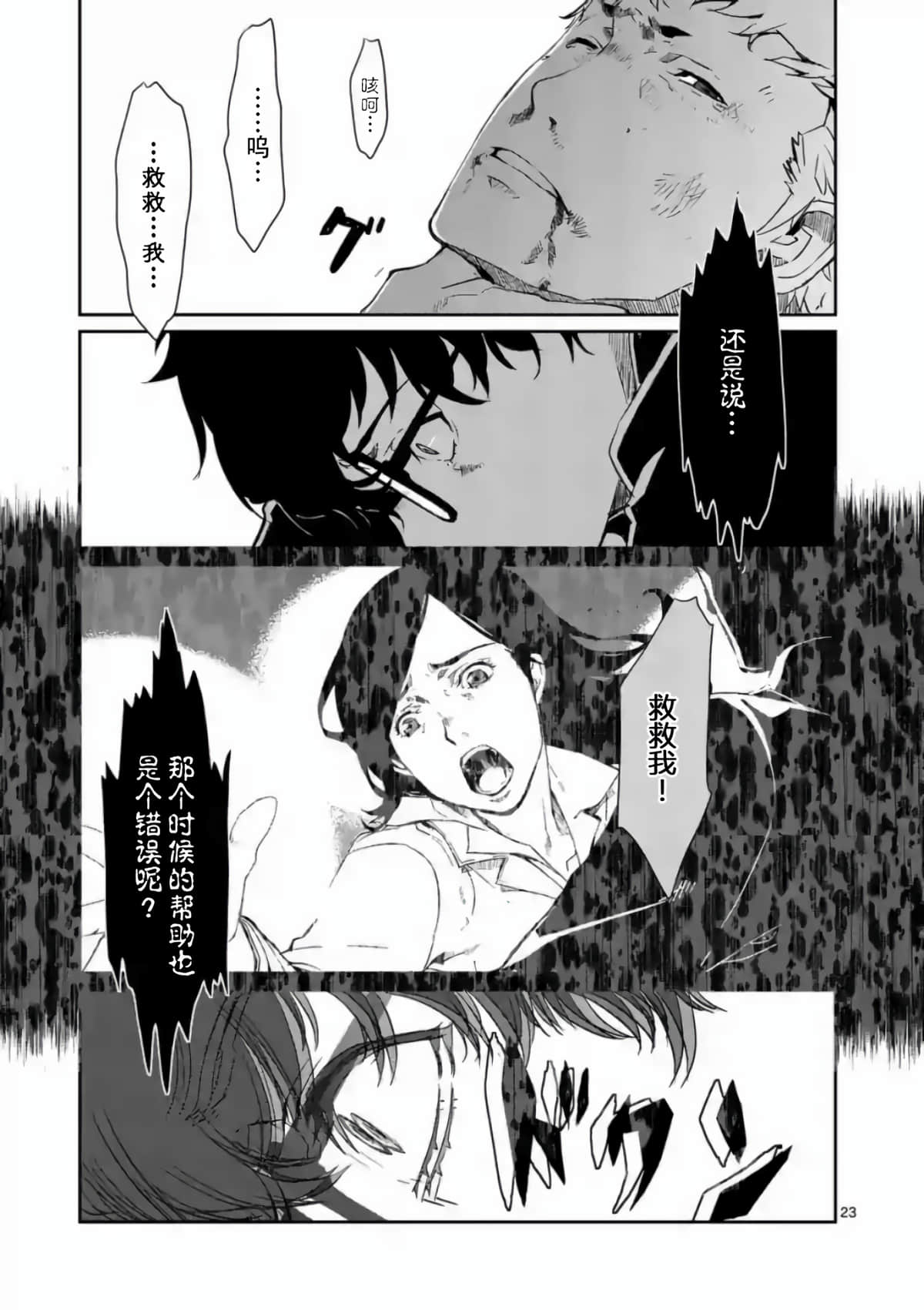 女神异闻录5【1-83话 12-83是生肉】【ペルソナ5】-3