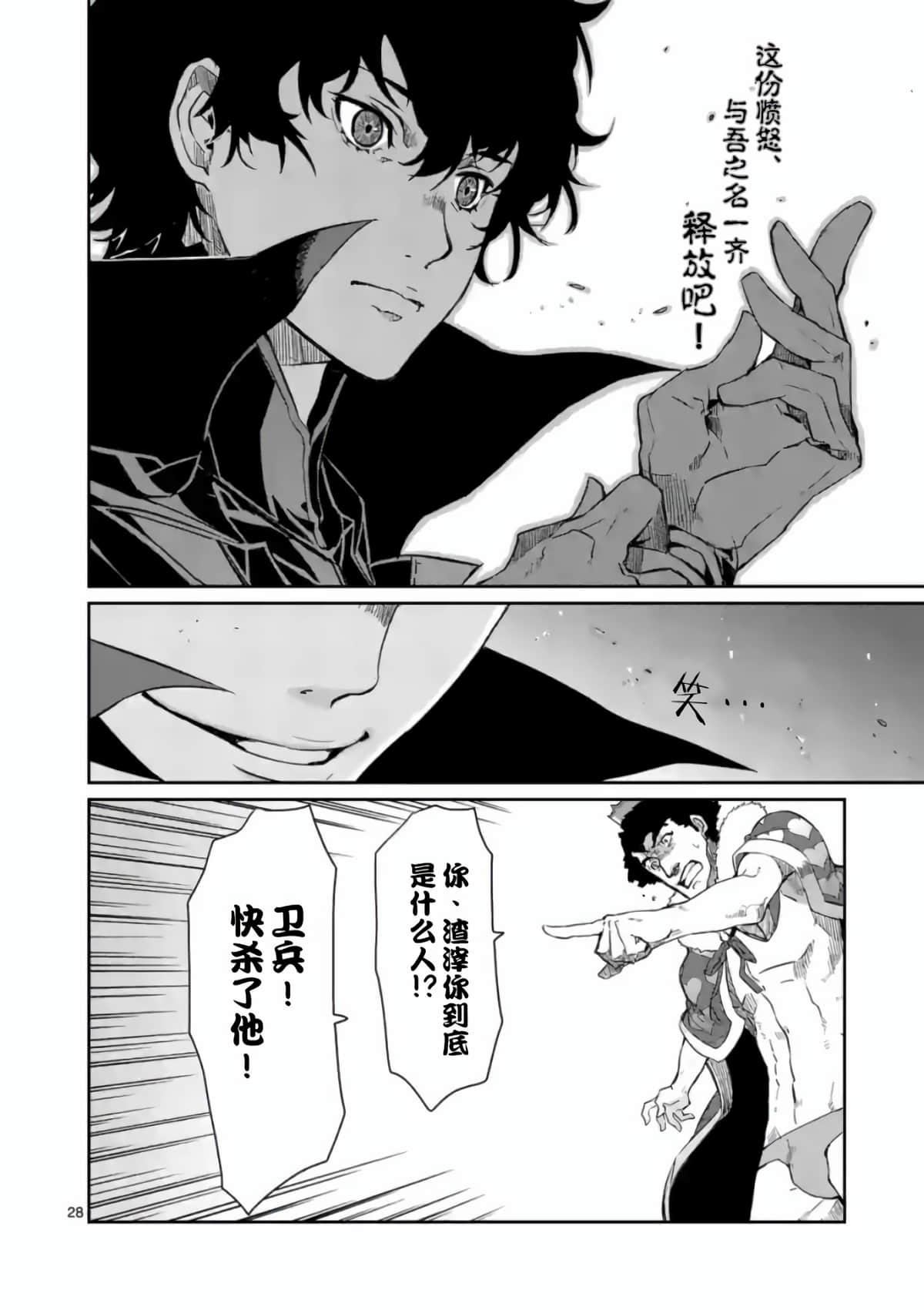 女神异闻录5【1-83话 12-83是生肉】【ペルソナ5】-3