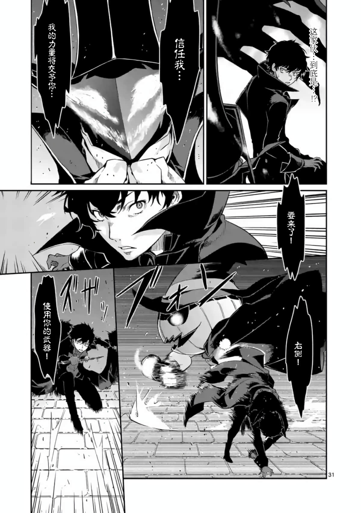 女神异闻录5【1-83话 12-83是生肉】【ペルソナ5】-3